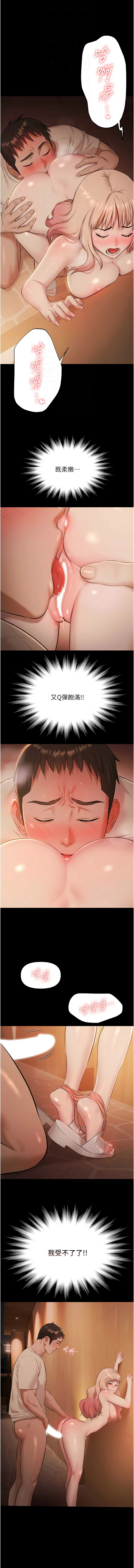 [Ben.p & 远德 | 遠德] 极乐泳池趴 | 極樂泳池趴 1-8 [Chinese] [Ongoing] изображение № 114