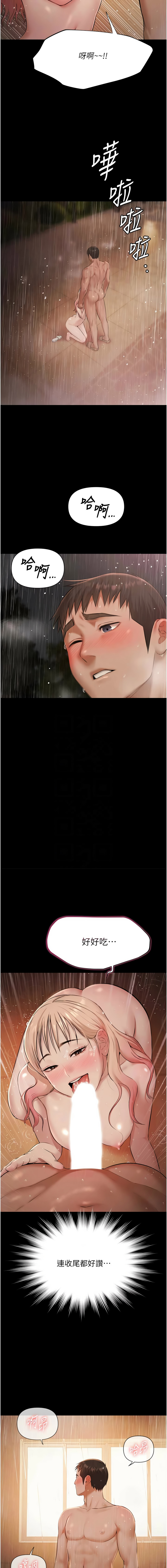 [Ben.p & 远德 | 遠德] 极乐泳池趴 | 極樂泳池趴 1-8 [Chinese] [Ongoing] изображение № 119