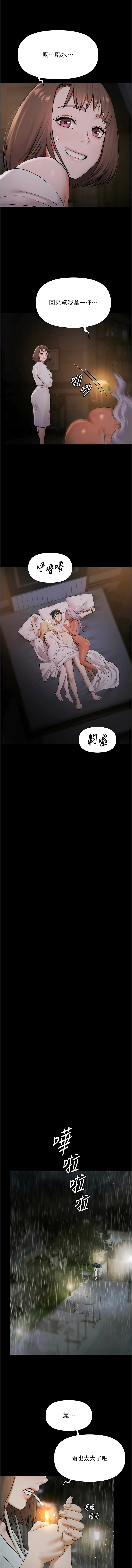 [Ben.p & 远德 | 遠德] 极乐泳池趴 | 極樂泳池趴 1-8 [Chinese] [Ongoing] изображение № 123