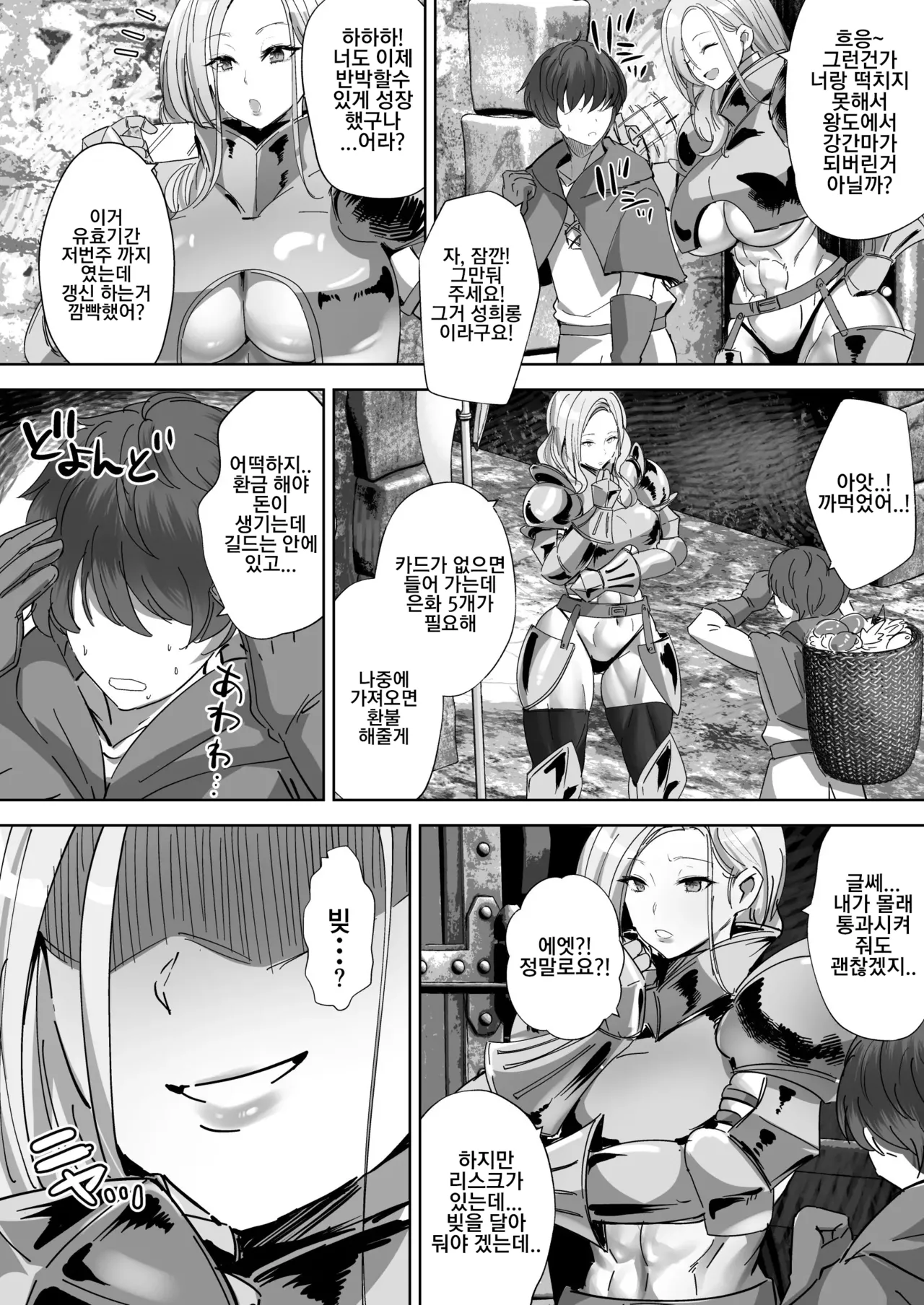 [TeaIndian] 정조역전 이세계 환생 3화 изображение № 3