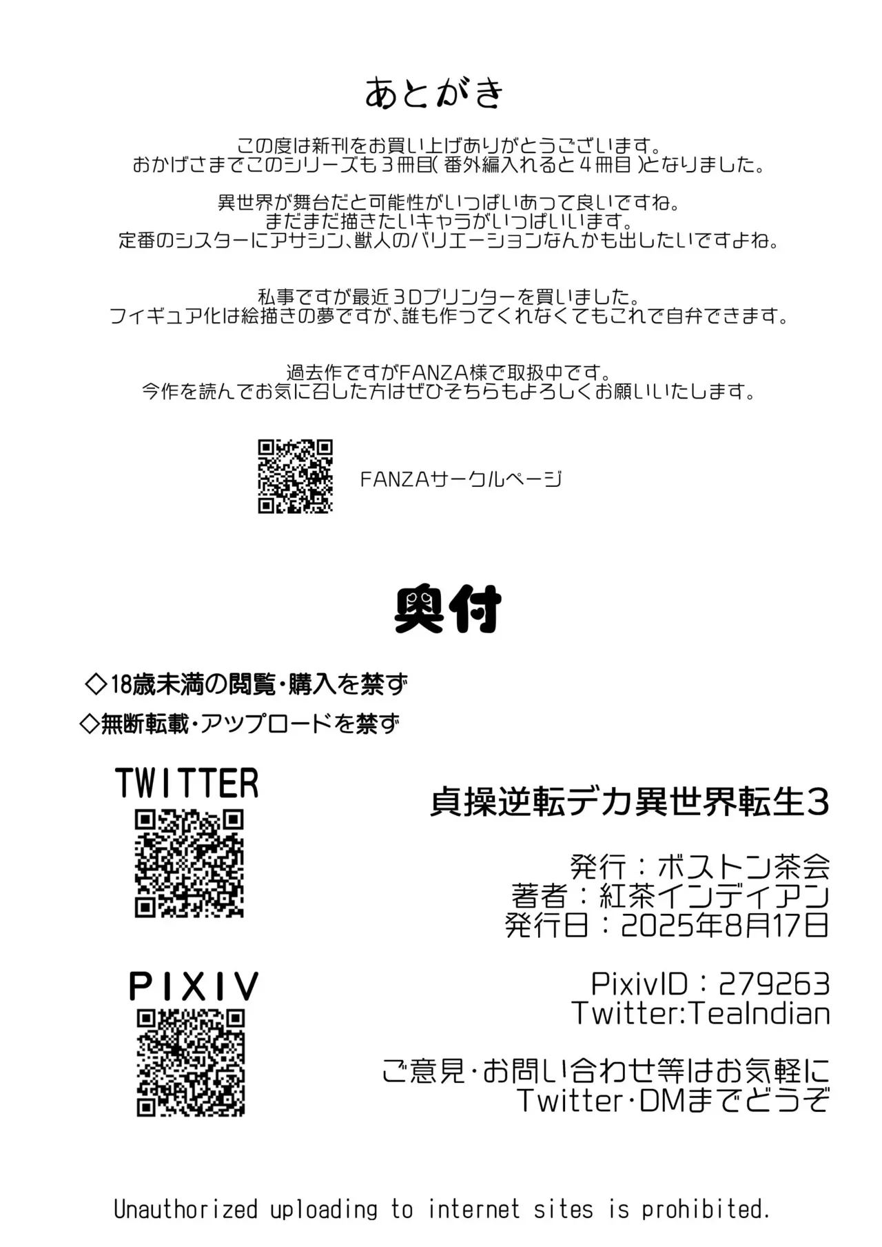 [TeaIndian] 정조역전 이세계 환생 3화 изображение № 38