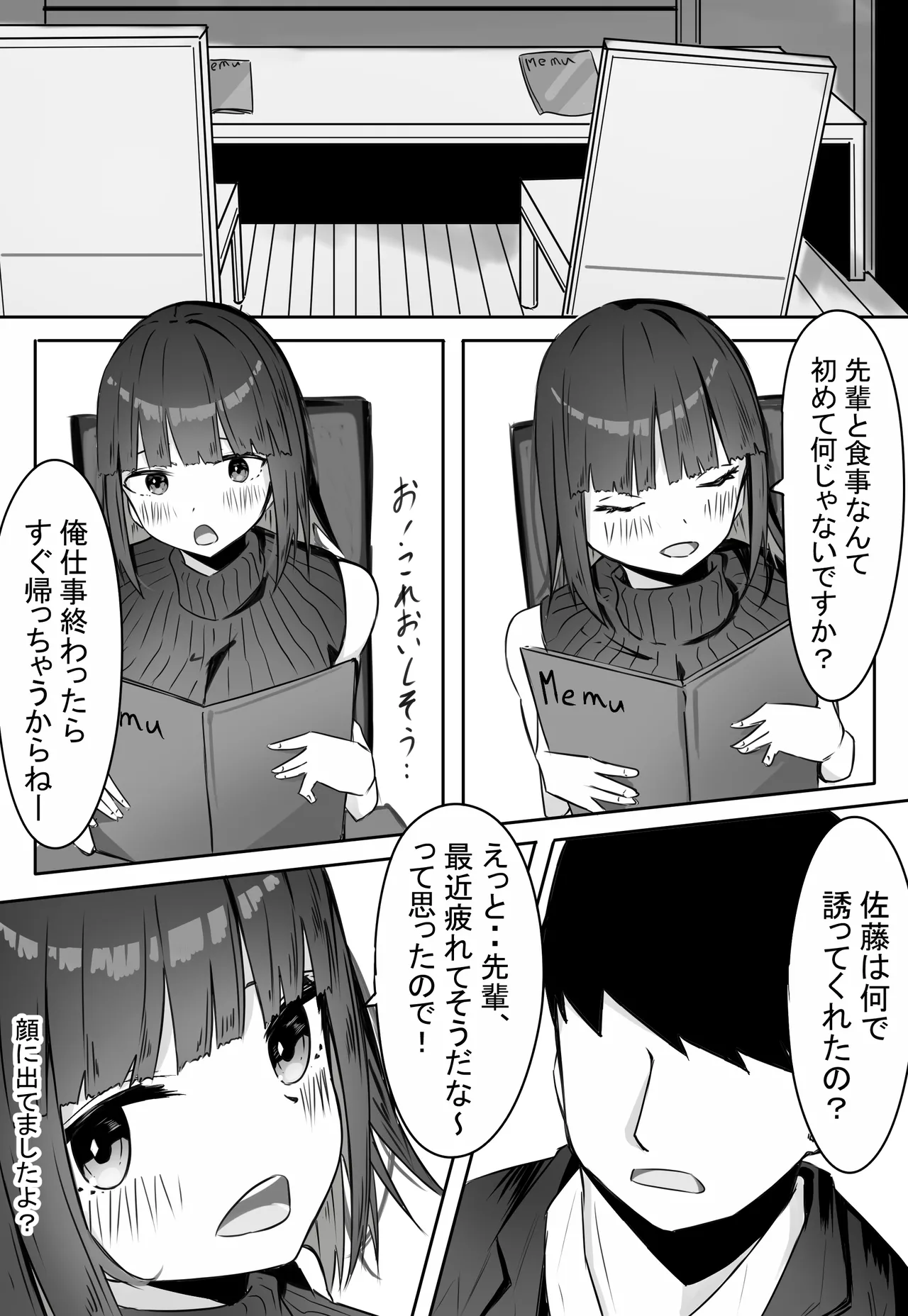 [めるくらん (らくながく)] 後輩サキュバスちゃんは先輩を焦らしたい！ 이미지 번호 5