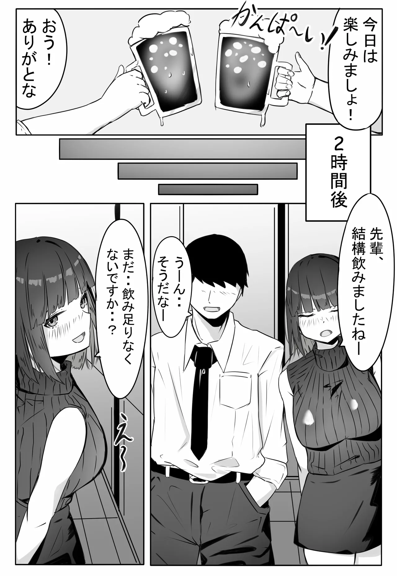 [めるくらん (らくながく)] 後輩サキュバスちゃんは先輩を焦らしたい！ 이미지 번호 6