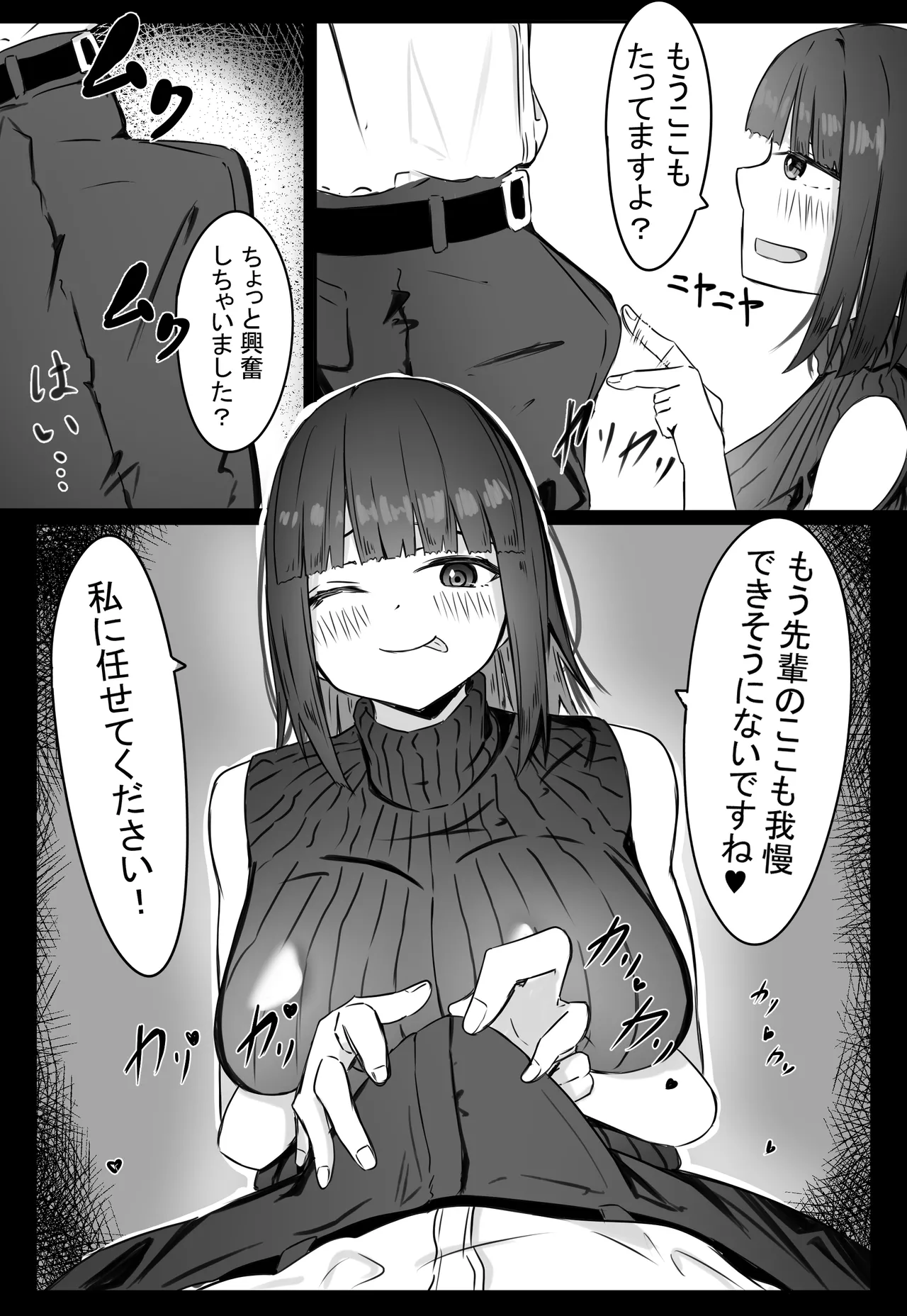 [めるくらん (らくながく)] 後輩サキュバスちゃんは先輩を焦らしたい！ 이미지 번호 10