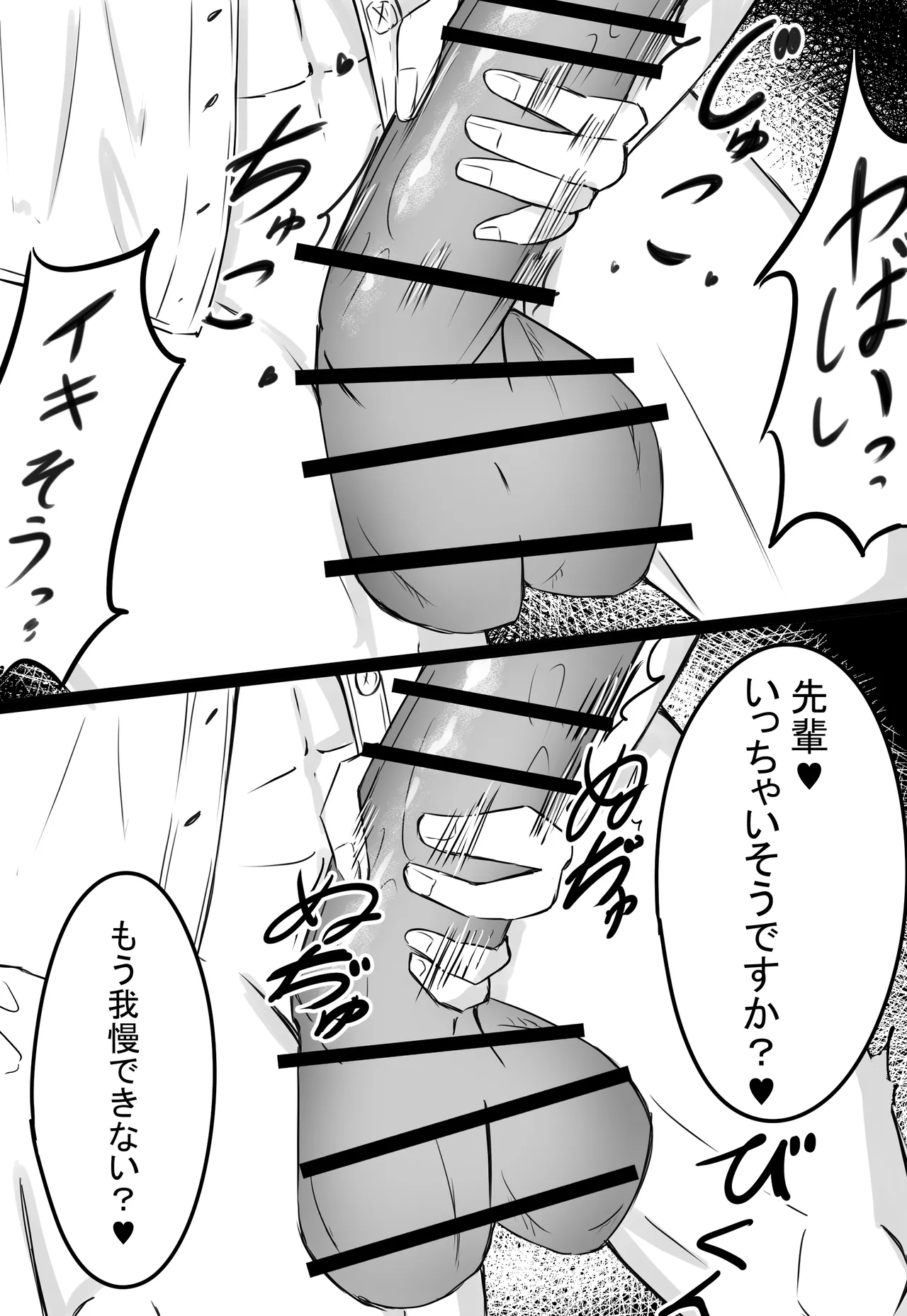 [めるくらん (らくながく)] 後輩サキュバスちゃんは先輩を焦らしたい！ 이미지 번호 16