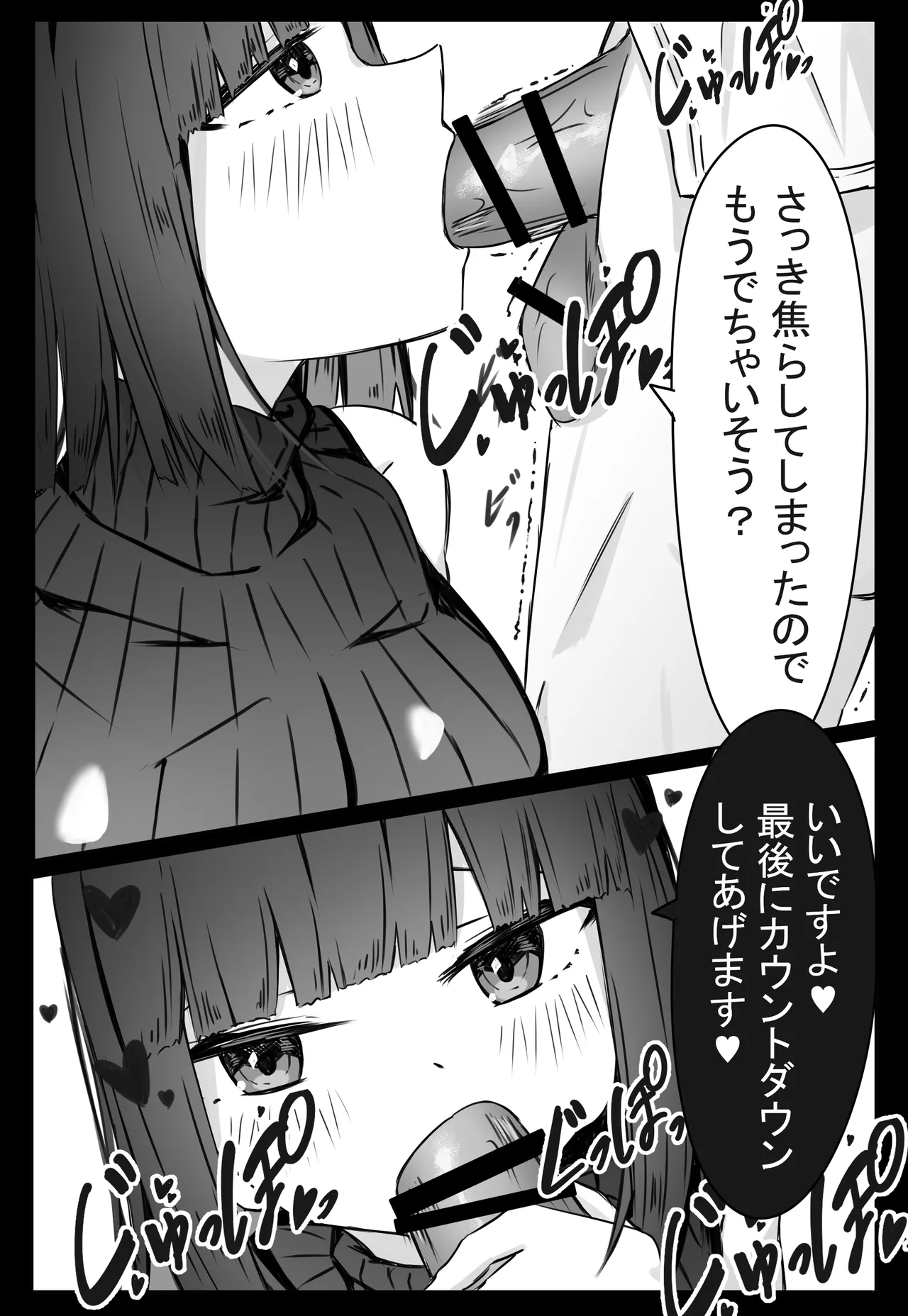 [めるくらん (らくながく)] 後輩サキュバスちゃんは先輩を焦らしたい！ 이미지 번호 19