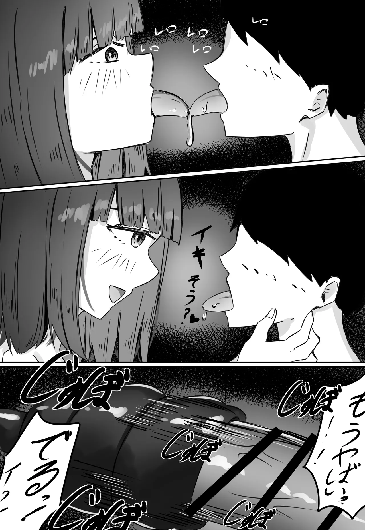 [めるくらん (らくながく)] 後輩サキュバスちゃんは先輩を焦らしたい！ 이미지 번호 36