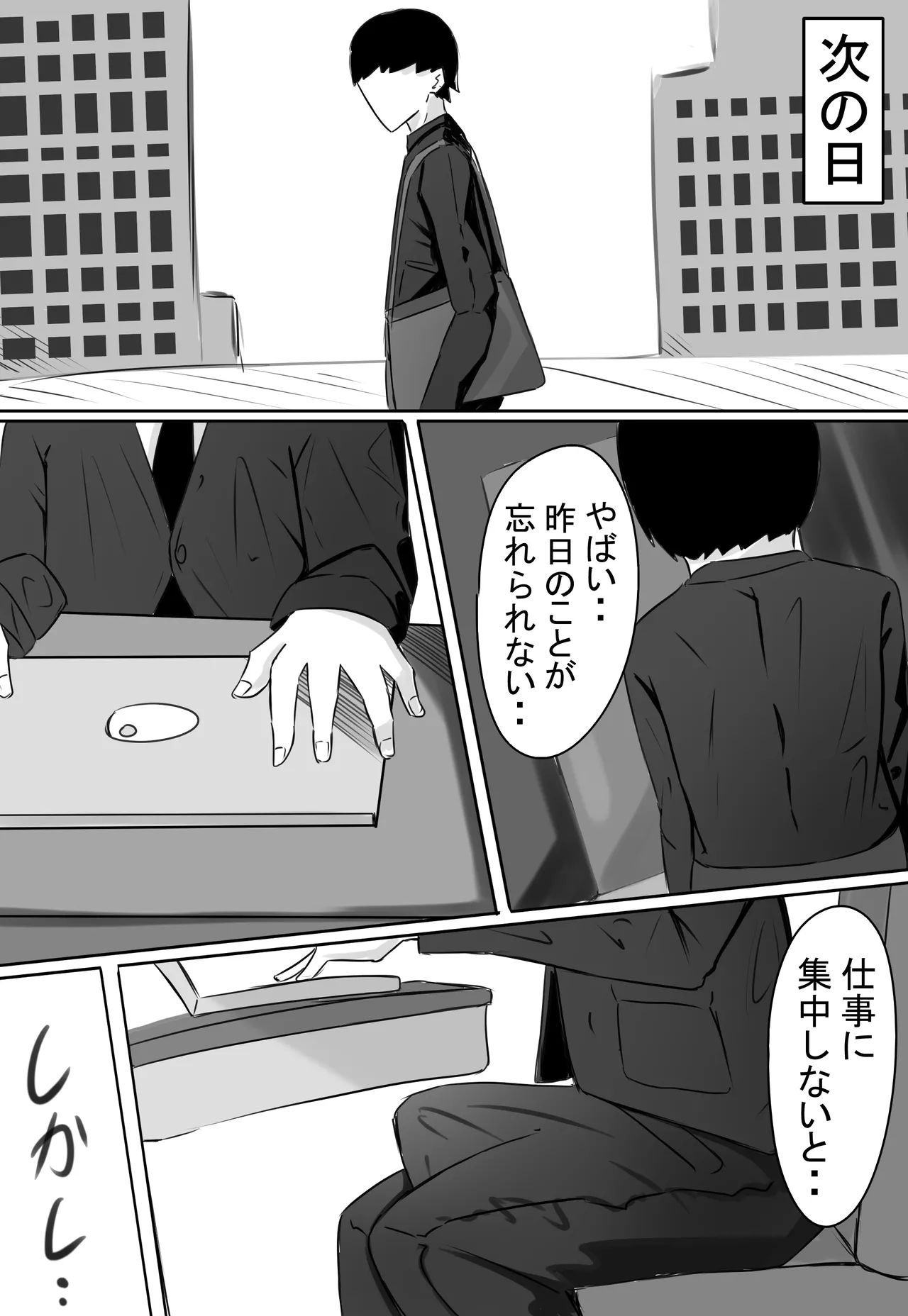 [めるくらん (らくながく)] 後輩サキュバスちゃんは先輩を焦らしたい！ 이미지 번호 38