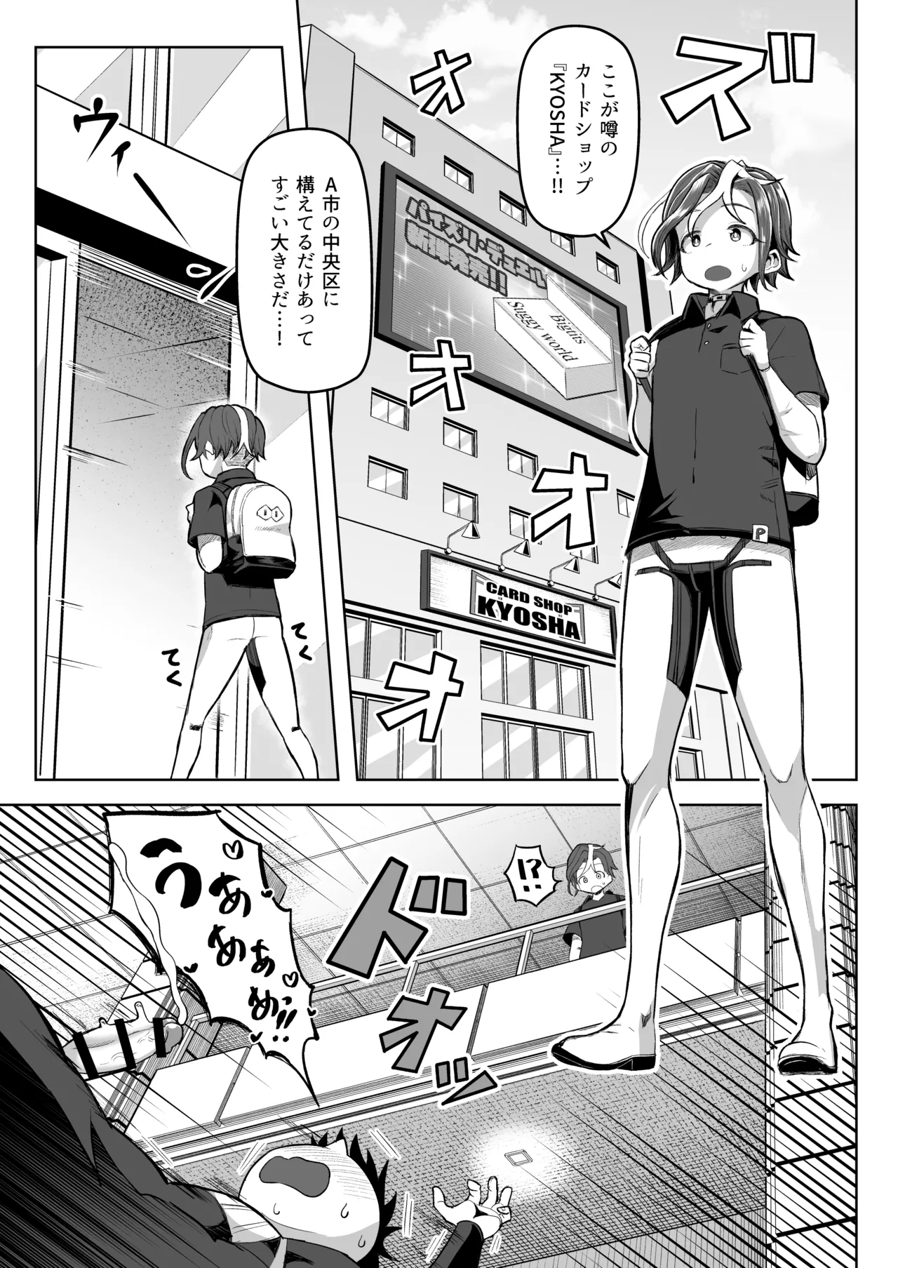 [盛り屋 (森てんこ)] パイズリ・デュエル Phase2 Bildnummer 10