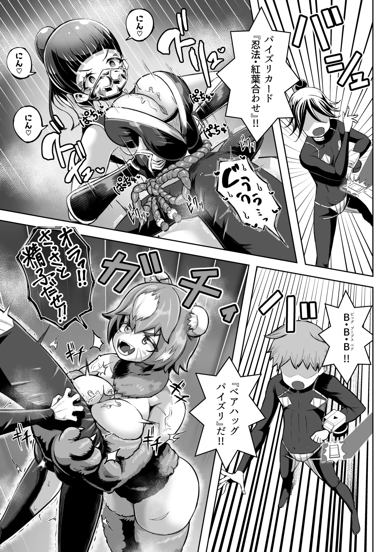 [盛り屋 (森てんこ)] パイズリ・デュエル Phase2 Bildnummer 12