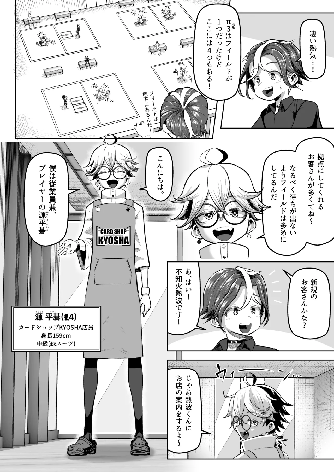 [盛り屋 (森てんこ)] パイズリ・デュエル Phase2 Bildnummer 13