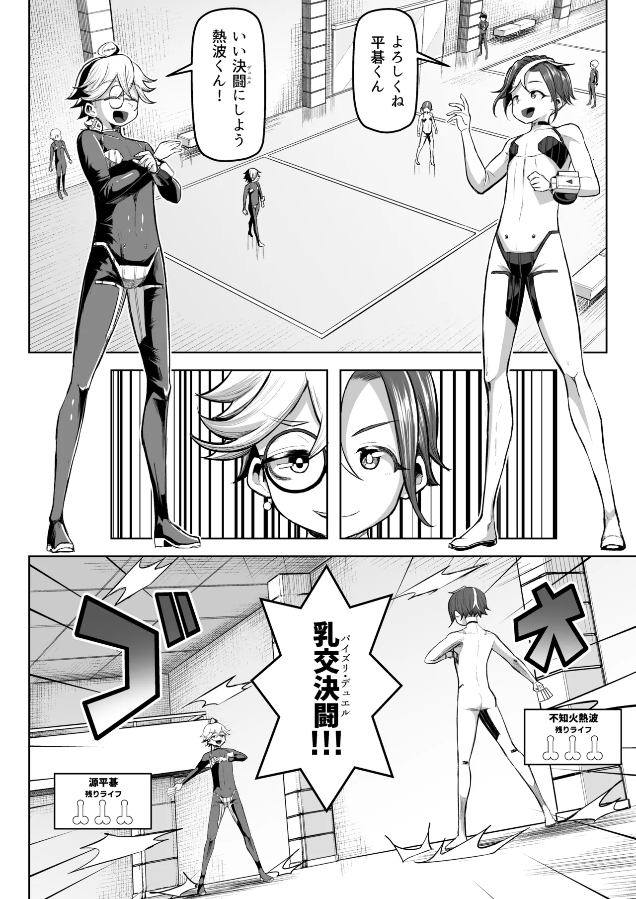 [盛り屋 (森てんこ)] パイズリ・デュエル Phase2 Bildnummer 16