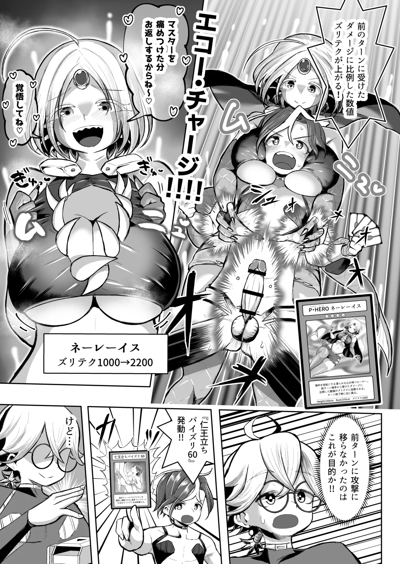 [盛り屋 (森てんこ)] パイズリ・デュエル Phase2 Bildnummer 24