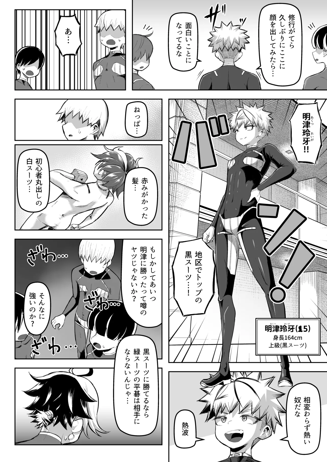 [盛り屋 (森てんこ)] パイズリ・デュエル Phase2 Bildnummer 34