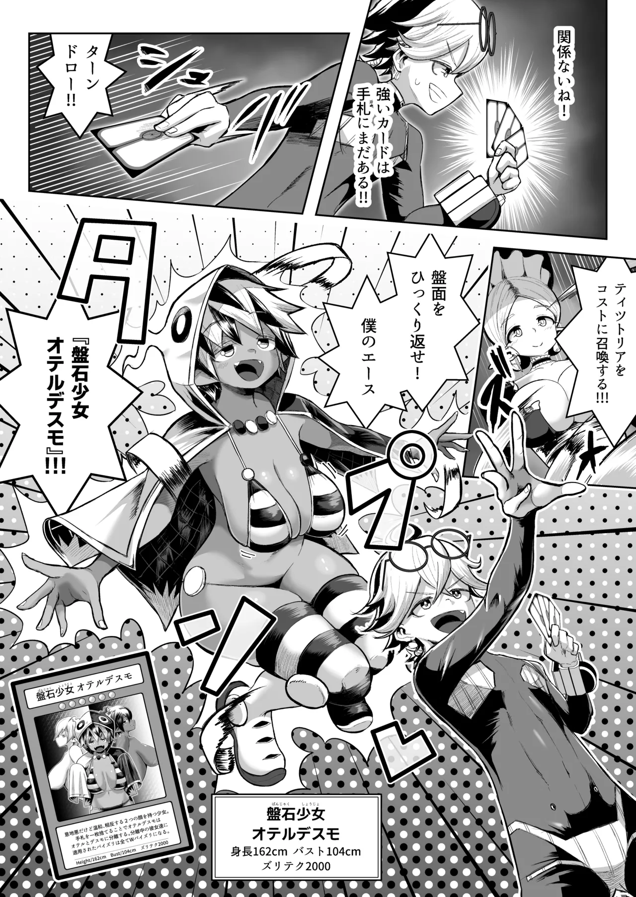 [盛り屋 (森てんこ)] パイズリ・デュエル Phase2 Bildnummer 35