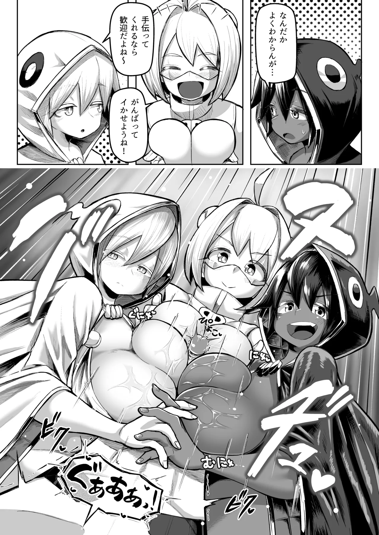 [盛り屋 (森てんこ)] パイズリ・デュエル Phase2 Bildnummer 43