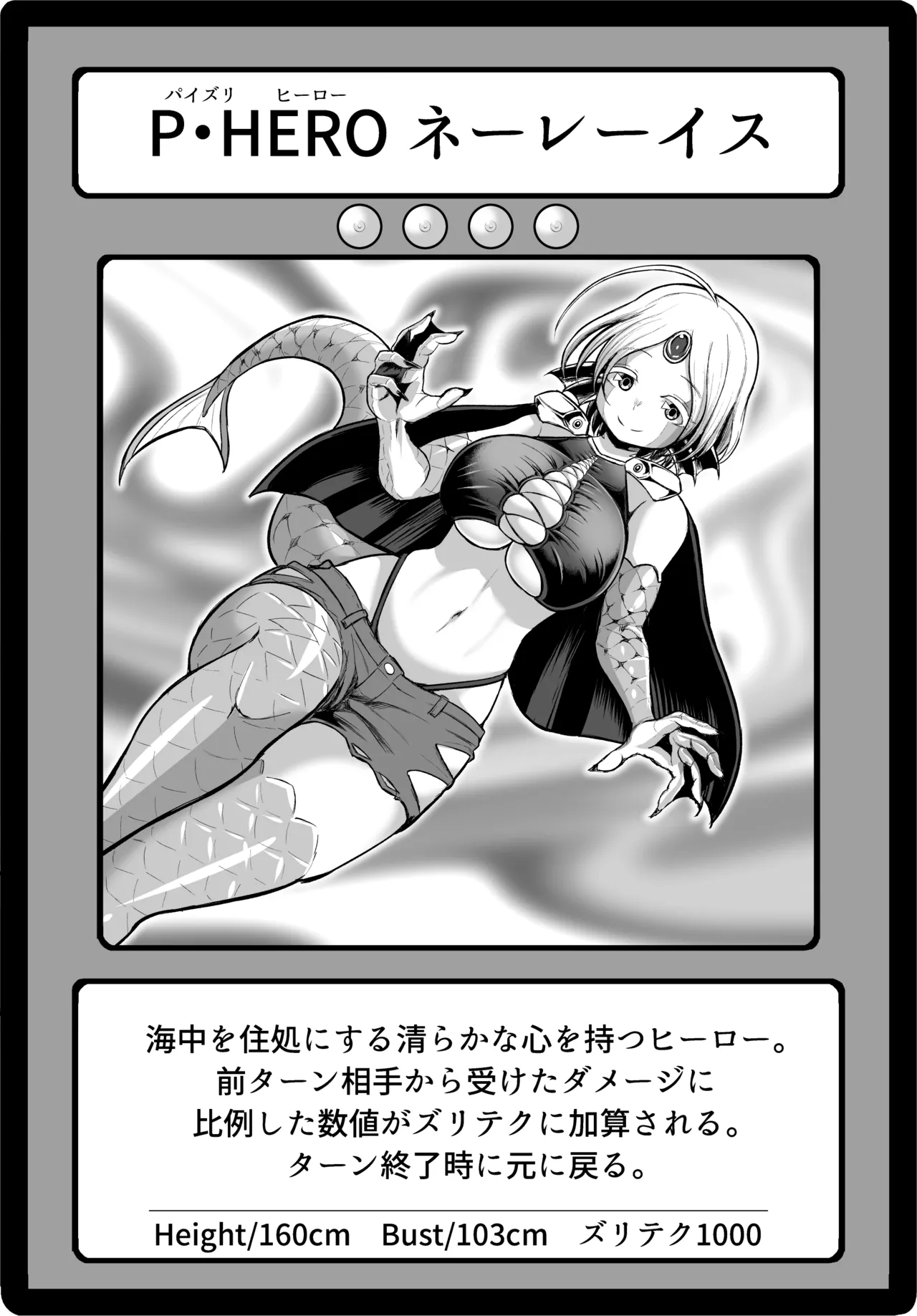 [盛り屋 (森てんこ)] パイズリ・デュエル Phase2 Bildnummer 84