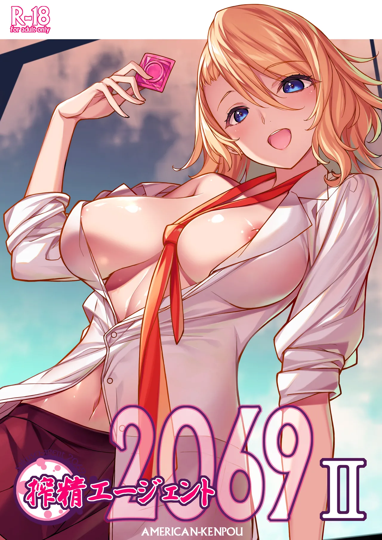 [American Kenpou (Kikuchi Seiji)] Sakusei Agent 2069 II [Digital] изображение № 1