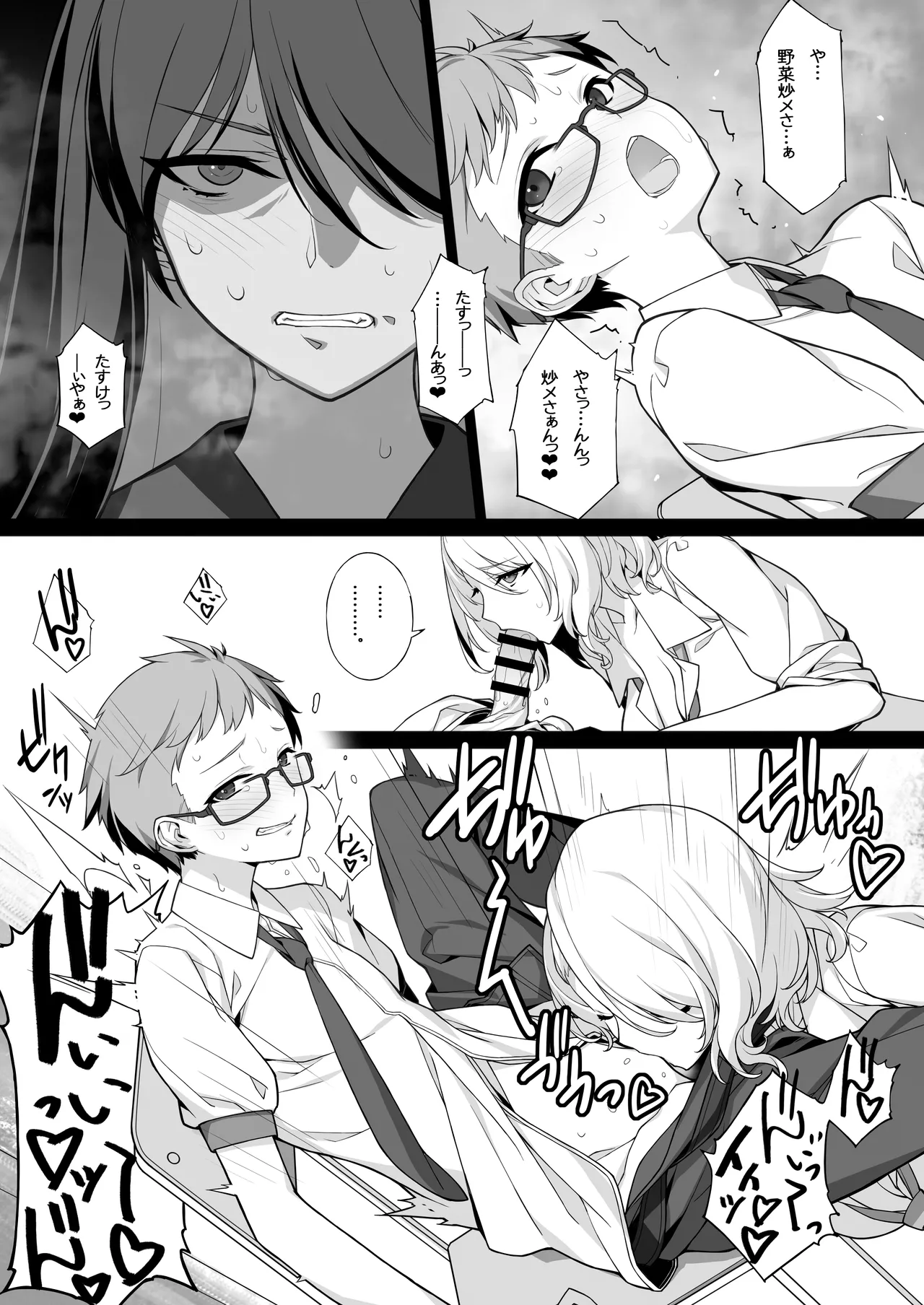 [American Kenpou (Kikuchi Seiji)] Sakusei Agent 2069 II [Digital] изображение № 10