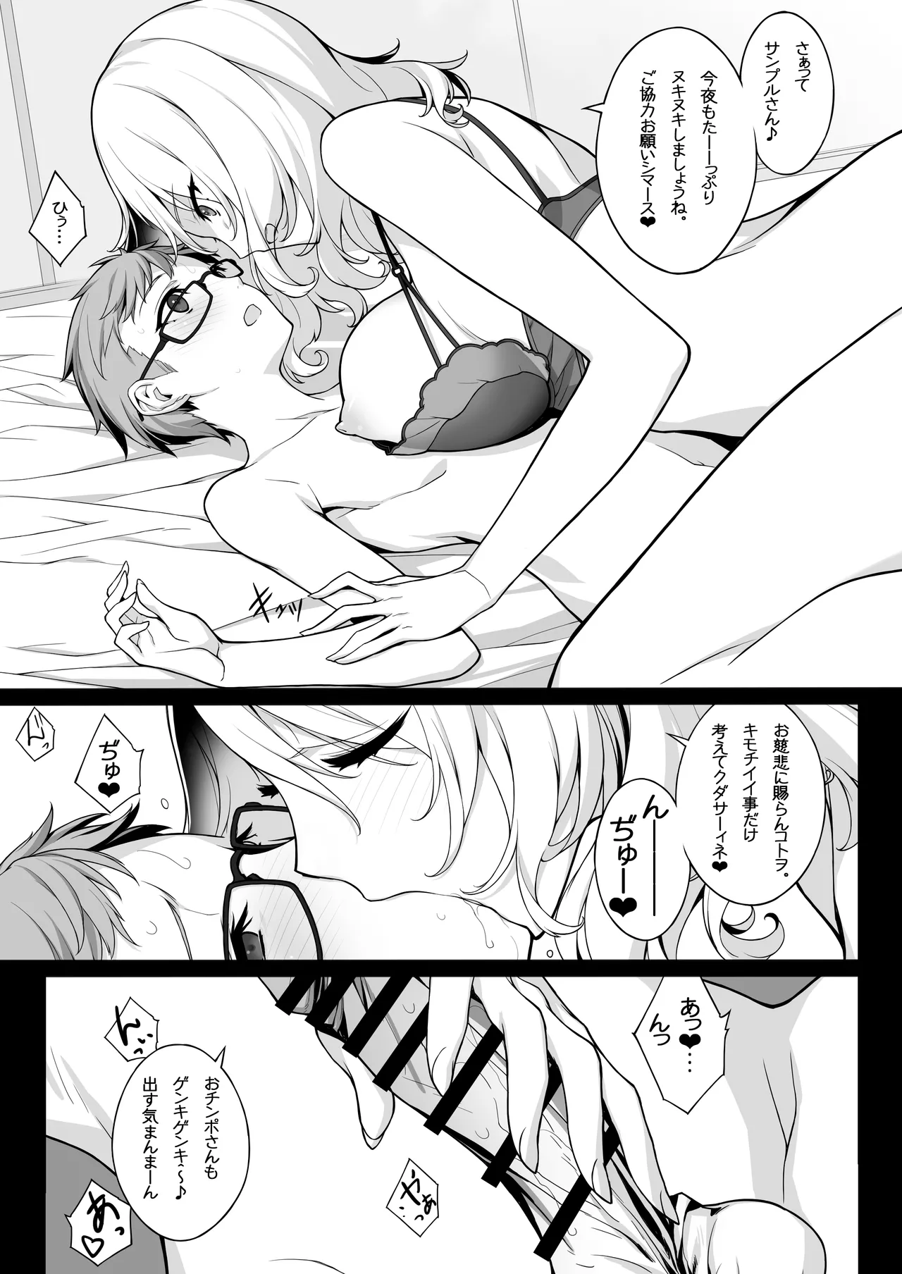 [American Kenpou (Kikuchi Seiji)] Sakusei Agent 2069 II [Digital] изображение № 16