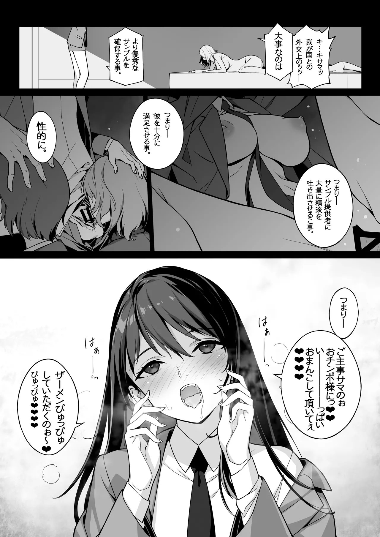 [American Kenpou (Kikuchi Seiji)] Sakusei Agent 2069 II [Digital] изображение № 34