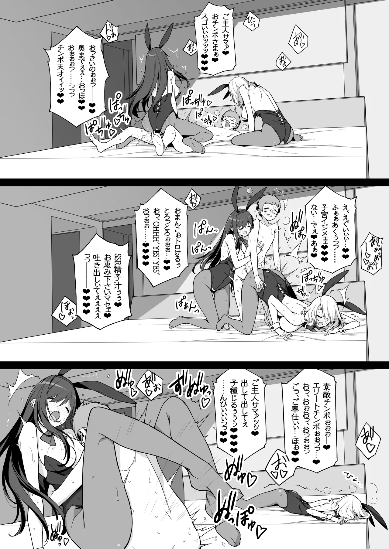 [American Kenpou (Kikuchi Seiji)] Sakusei Agent 2069 II [Digital] изображение № 39