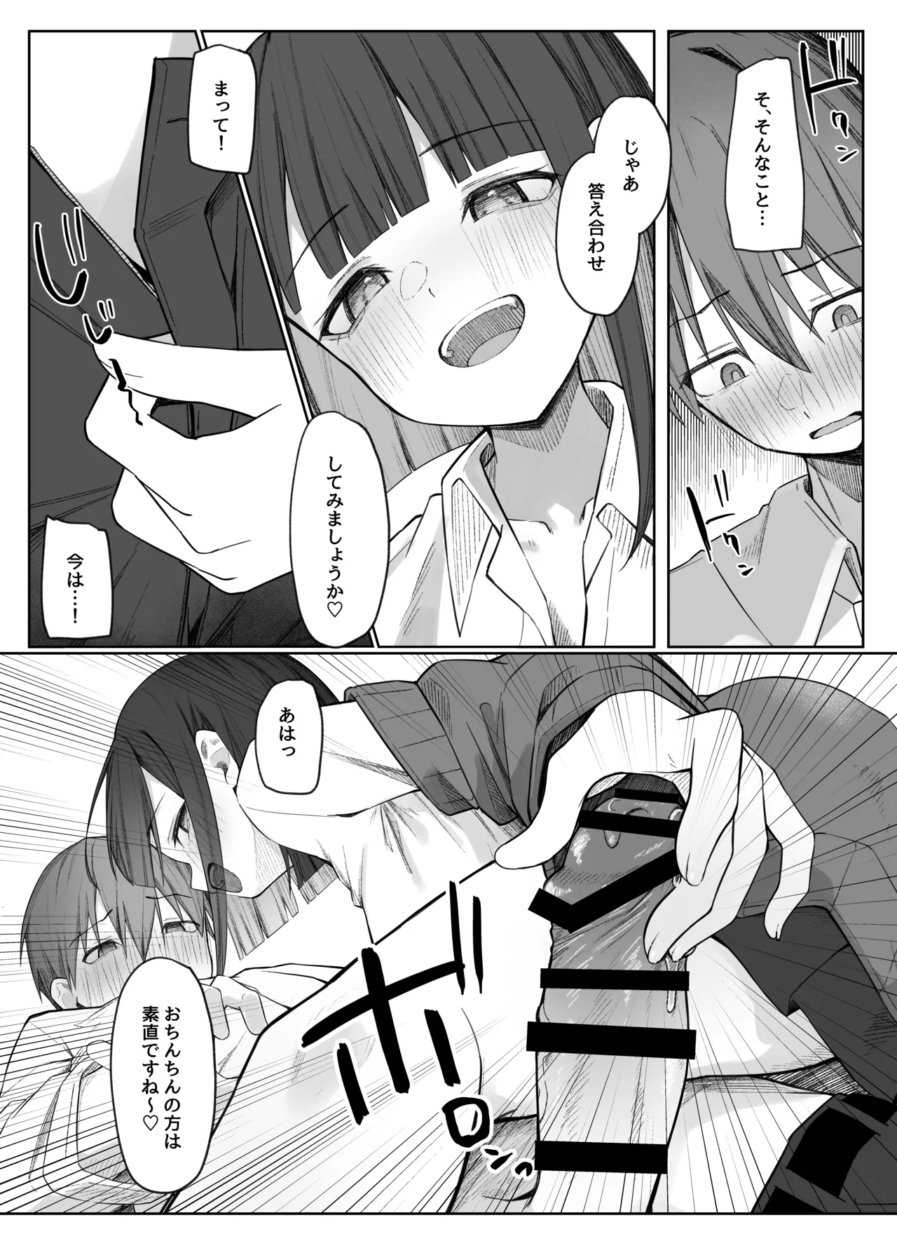 [Rarirurerowawon (Rururoriri)] Satou-san no Amamazo Ijime ni Sakaraenai! [Digital] изображение № 24