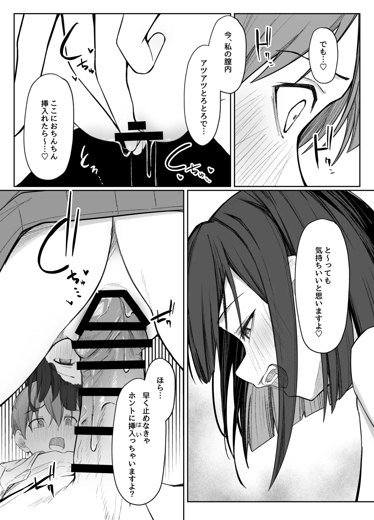 [Rarirurerowawon (Rururoriri)] Satou-san no Amamazo Ijime ni Sakaraenai! [Digital] изображение № 35