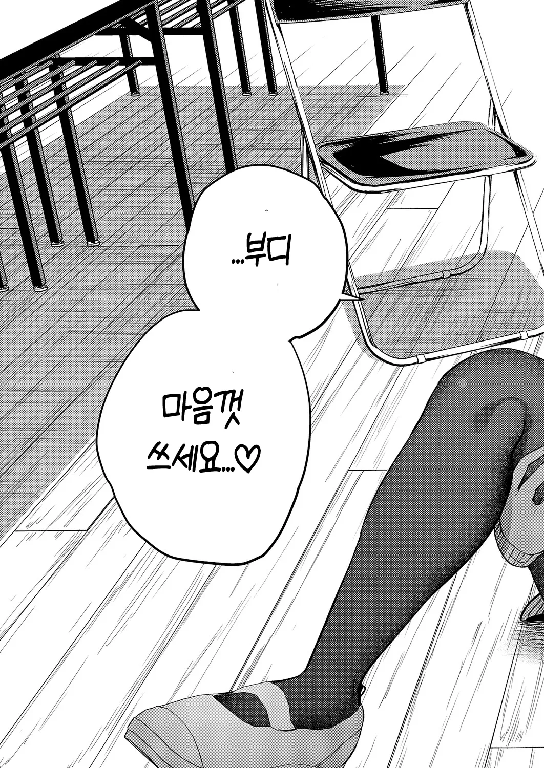 [Kibi Anmitsu] kimi-iro dreamer (COMIC ExE 64) [Korean] [Digital] 13eme image