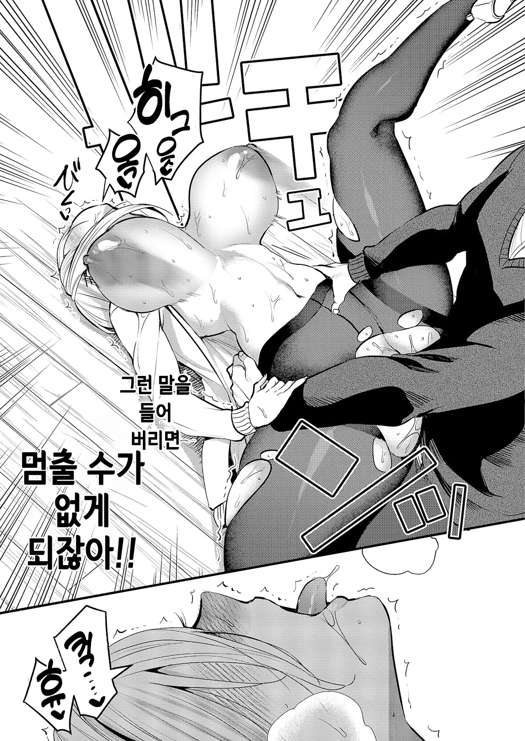 [Kibi Anmitsu] kimi-iro dreamer (COMIC ExE 64) [Korean] [Digital] 19eme image