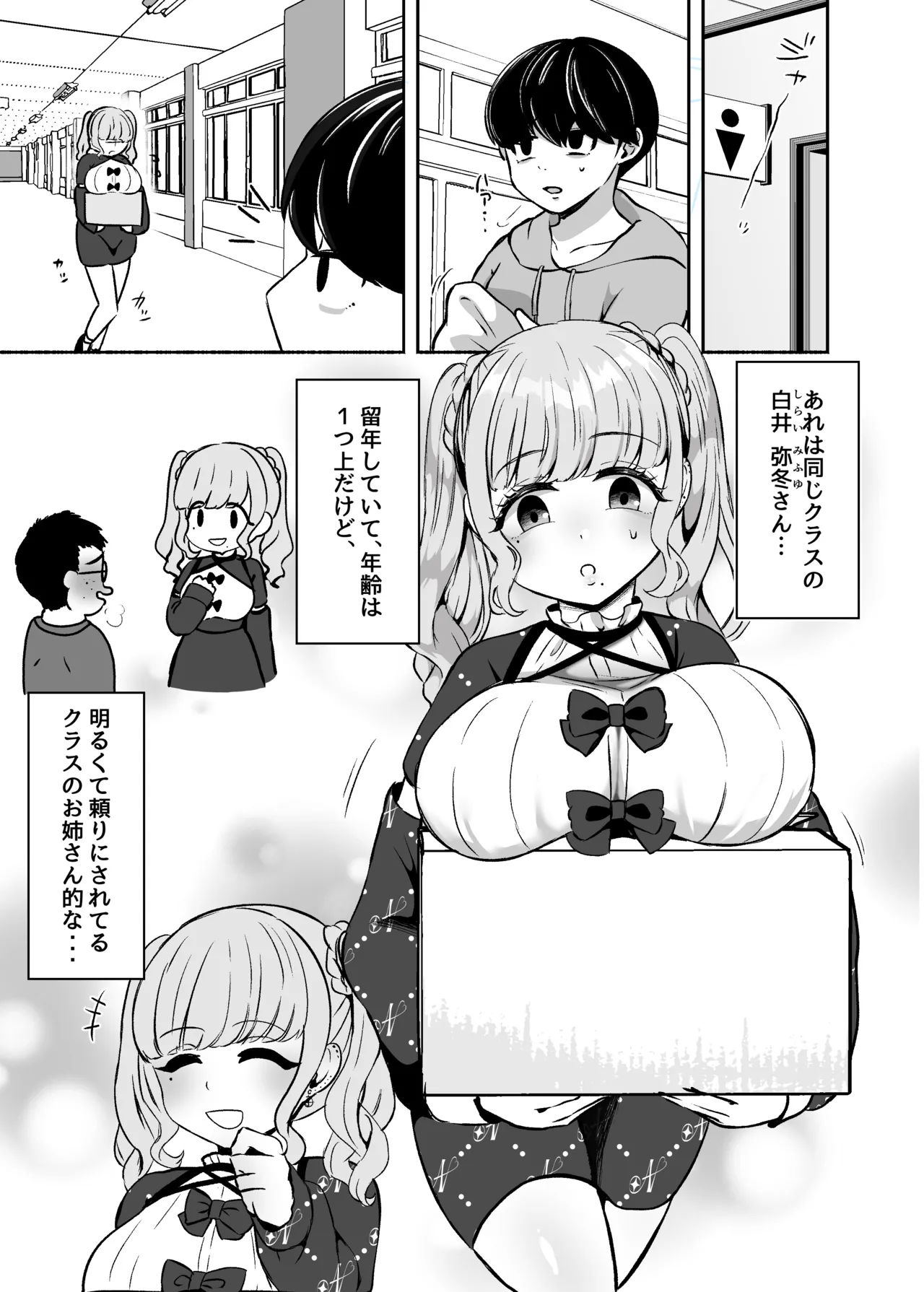 [LittlePencil (Emumiya Nyamu)] Torokeru Uwaki, Kowareru Boku ~Yurufuwa Kyonyuu Senpai no Amai Shihai to Yuganda Kyou Izon~ [Digital] изображение № 6