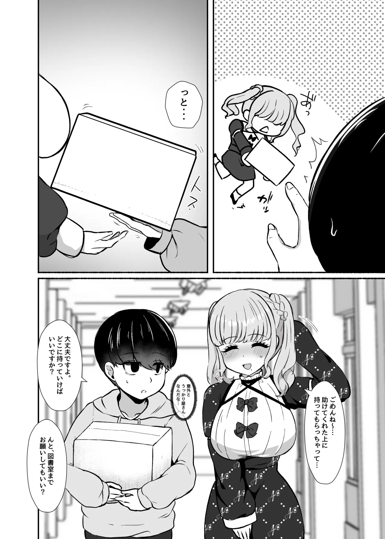 [LittlePencil (Emumiya Nyamu)] Torokeru Uwaki, Kowareru Boku ~Yurufuwa Kyonyuu Senpai no Amai Shihai to Yuganda Kyou Izon~ [Digital] изображение № 7