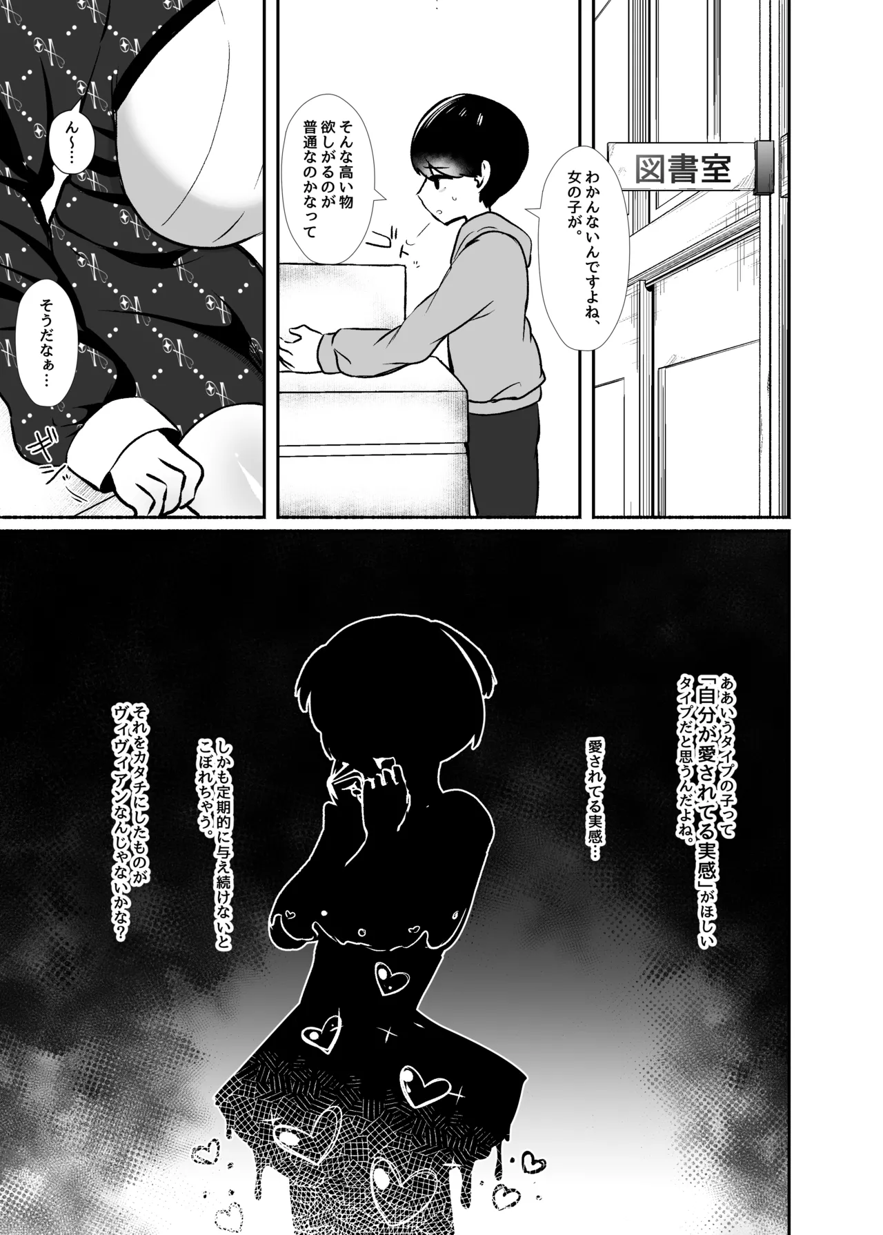 [LittlePencil (Emumiya Nyamu)] Torokeru Uwaki, Kowareru Boku ~Yurufuwa Kyonyuu Senpai no Amai Shihai to Yuganda Kyou Izon~ [Digital] изображение № 10