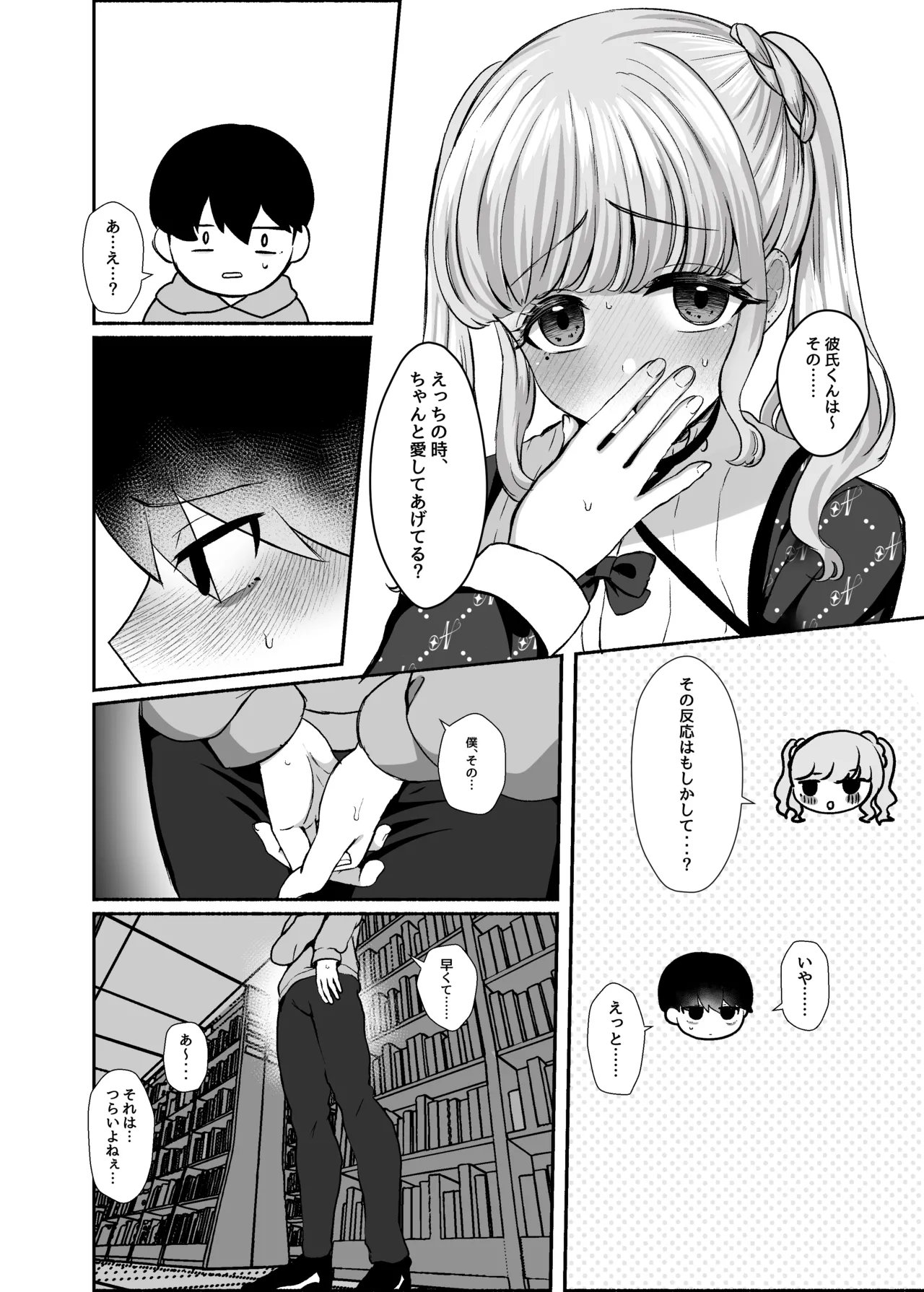 [LittlePencil (Emumiya Nyamu)] Torokeru Uwaki, Kowareru Boku ~Yurufuwa Kyonyuu Senpai no Amai Shihai to Yuganda Kyou Izon~ [Digital] изображение № 13