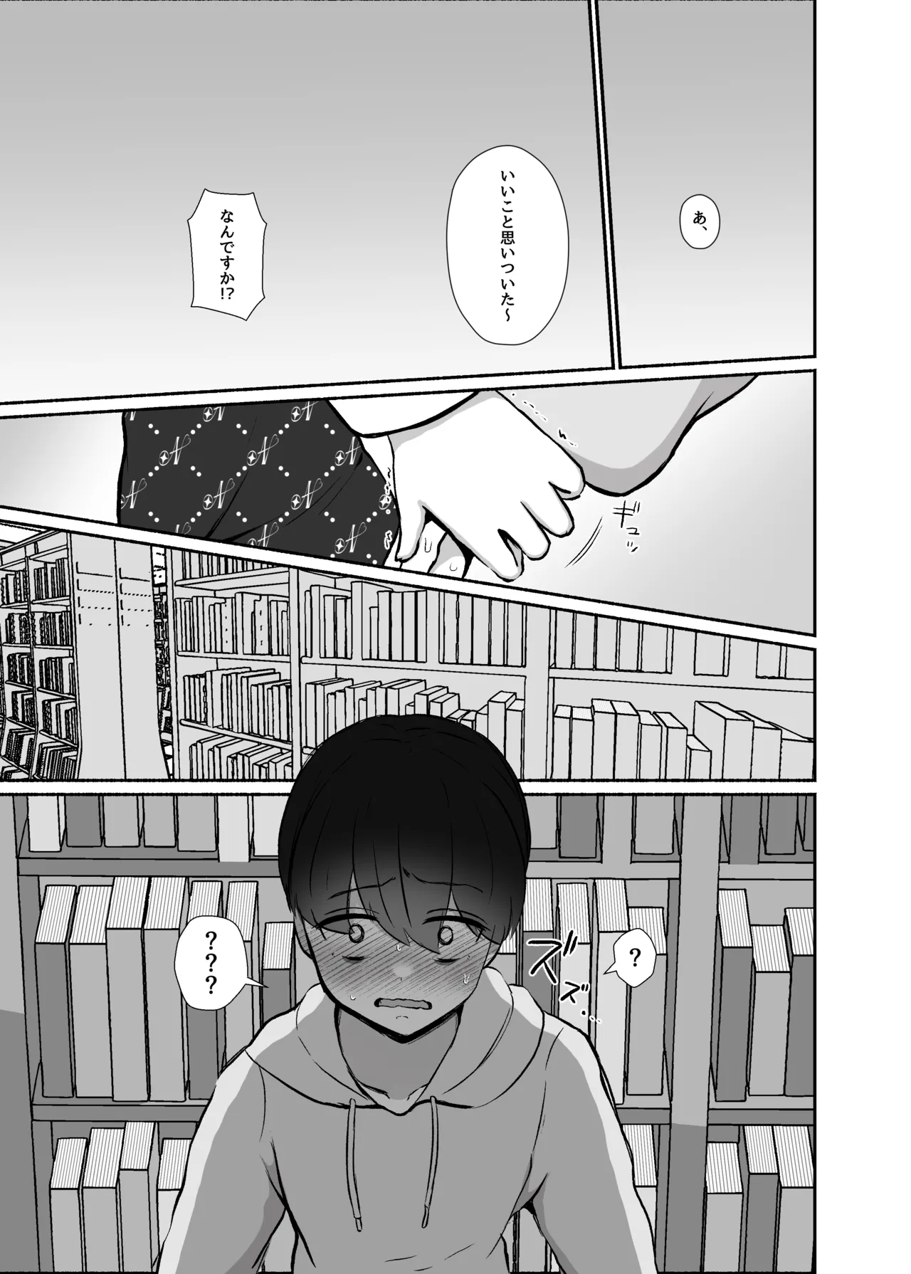 [LittlePencil (Emumiya Nyamu)] Torokeru Uwaki, Kowareru Boku ~Yurufuwa Kyonyuu Senpai no Amai Shihai to Yuganda Kyou Izon~ [Digital] изображение № 16