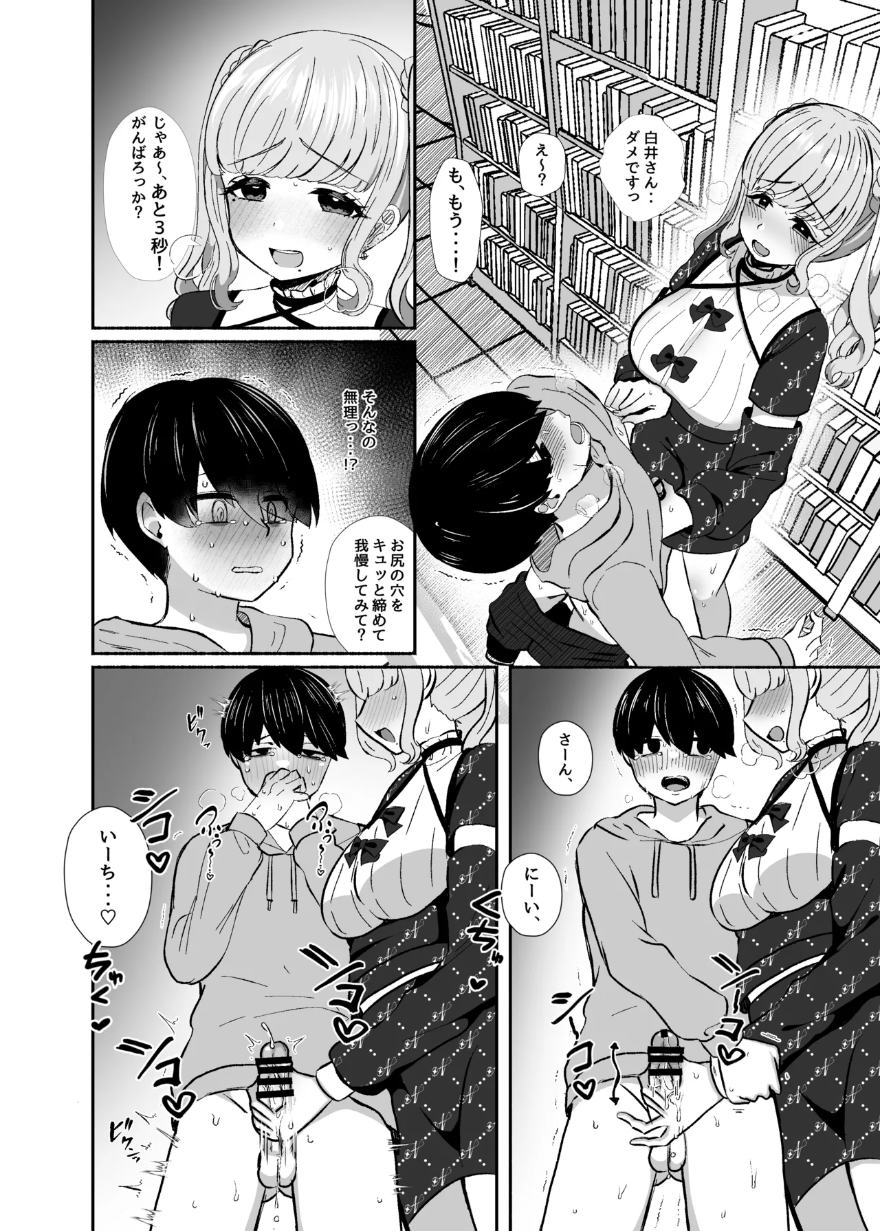 [LittlePencil (Emumiya Nyamu)] Torokeru Uwaki, Kowareru Boku ~Yurufuwa Kyonyuu Senpai no Amai Shihai to Yuganda Kyou Izon~ [Digital] изображение № 19