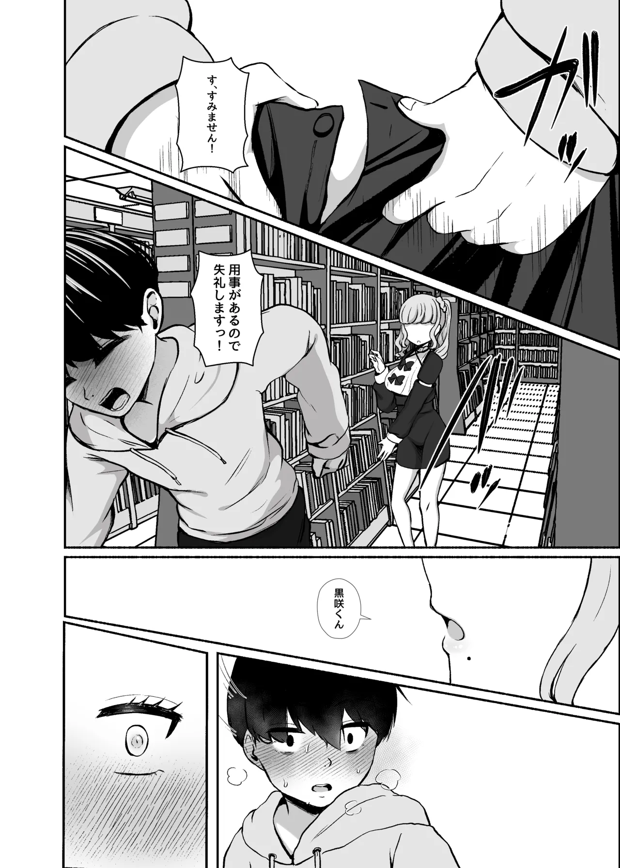 [LittlePencil (Emumiya Nyamu)] Torokeru Uwaki, Kowareru Boku ~Yurufuwa Kyonyuu Senpai no Amai Shihai to Yuganda Kyou Izon~ [Digital] изображение № 21