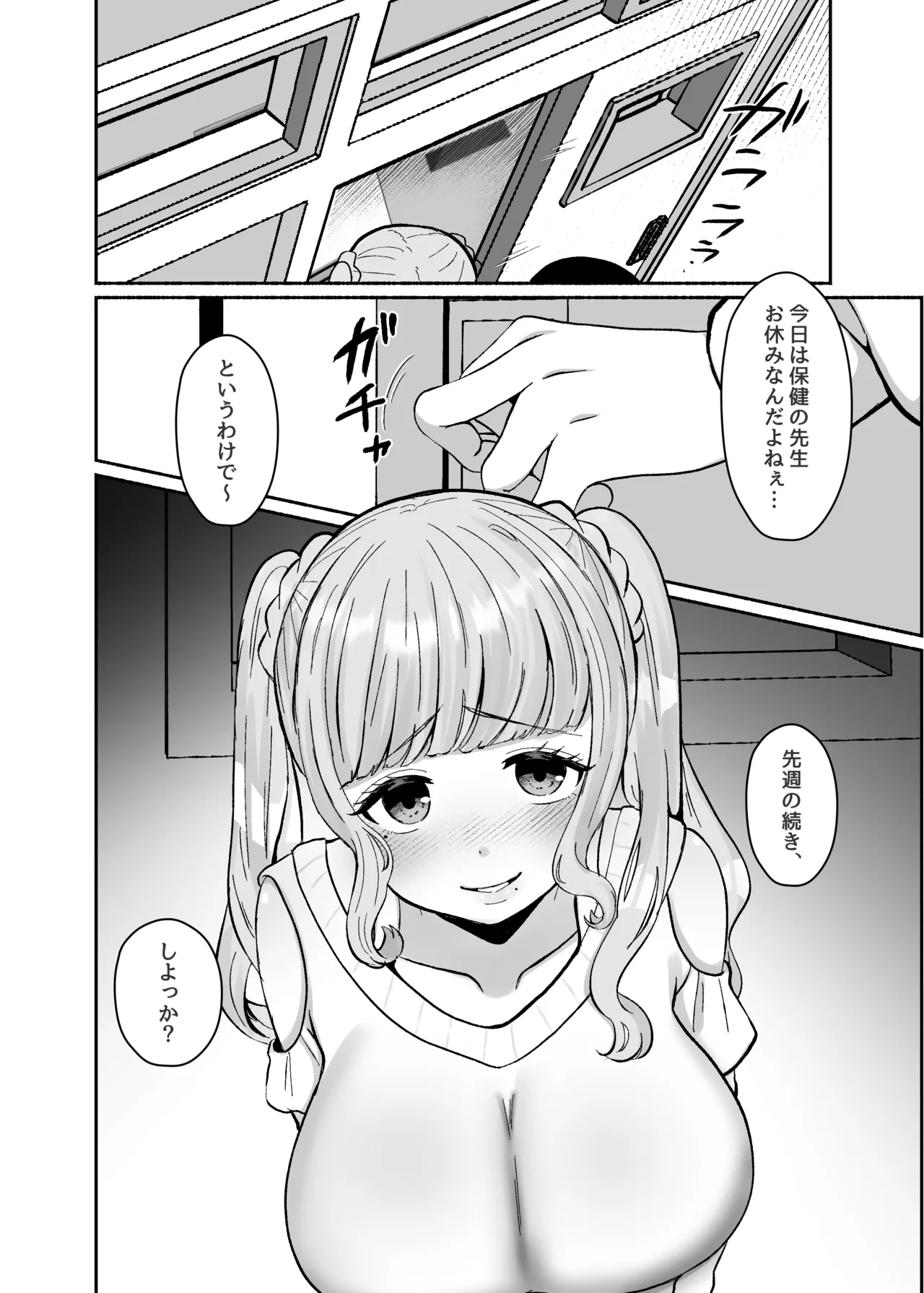 [LittlePencil (Emumiya Nyamu)] Torokeru Uwaki, Kowareru Boku ~Yurufuwa Kyonyuu Senpai no Amai Shihai to Yuganda Kyou Izon~ [Digital] изображение № 29