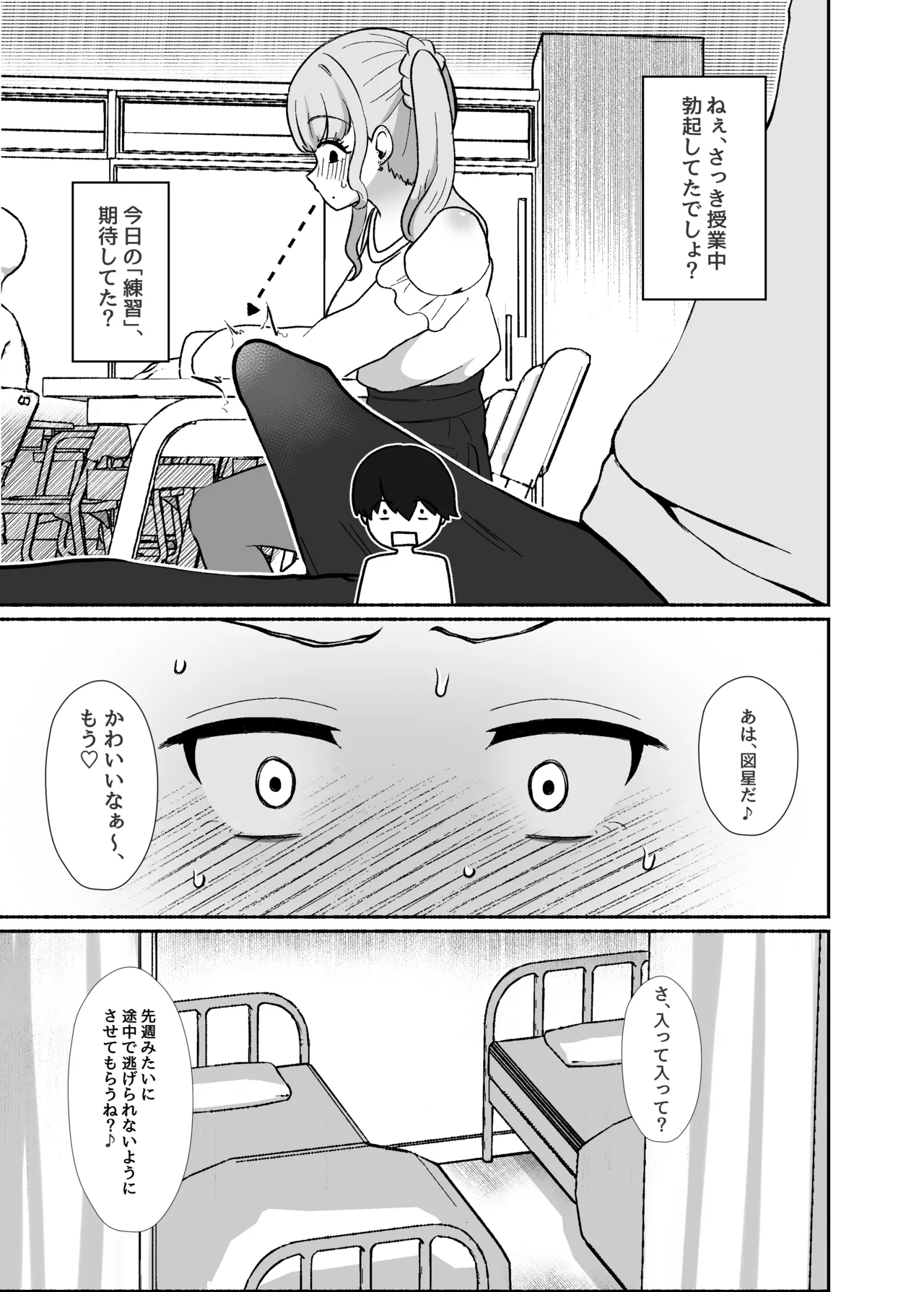 [LittlePencil (Emumiya Nyamu)] Torokeru Uwaki, Kowareru Boku ~Yurufuwa Kyonyuu Senpai no Amai Shihai to Yuganda Kyou Izon~ [Digital] изображение № 30