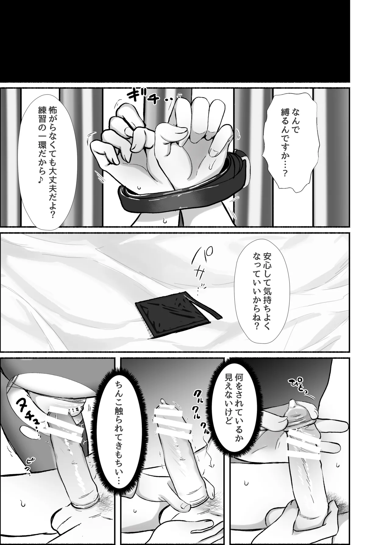 [LittlePencil (Emumiya Nyamu)] Torokeru Uwaki, Kowareru Boku ~Yurufuwa Kyonyuu Senpai no Amai Shihai to Yuganda Kyou Izon~ [Digital] изображение № 32