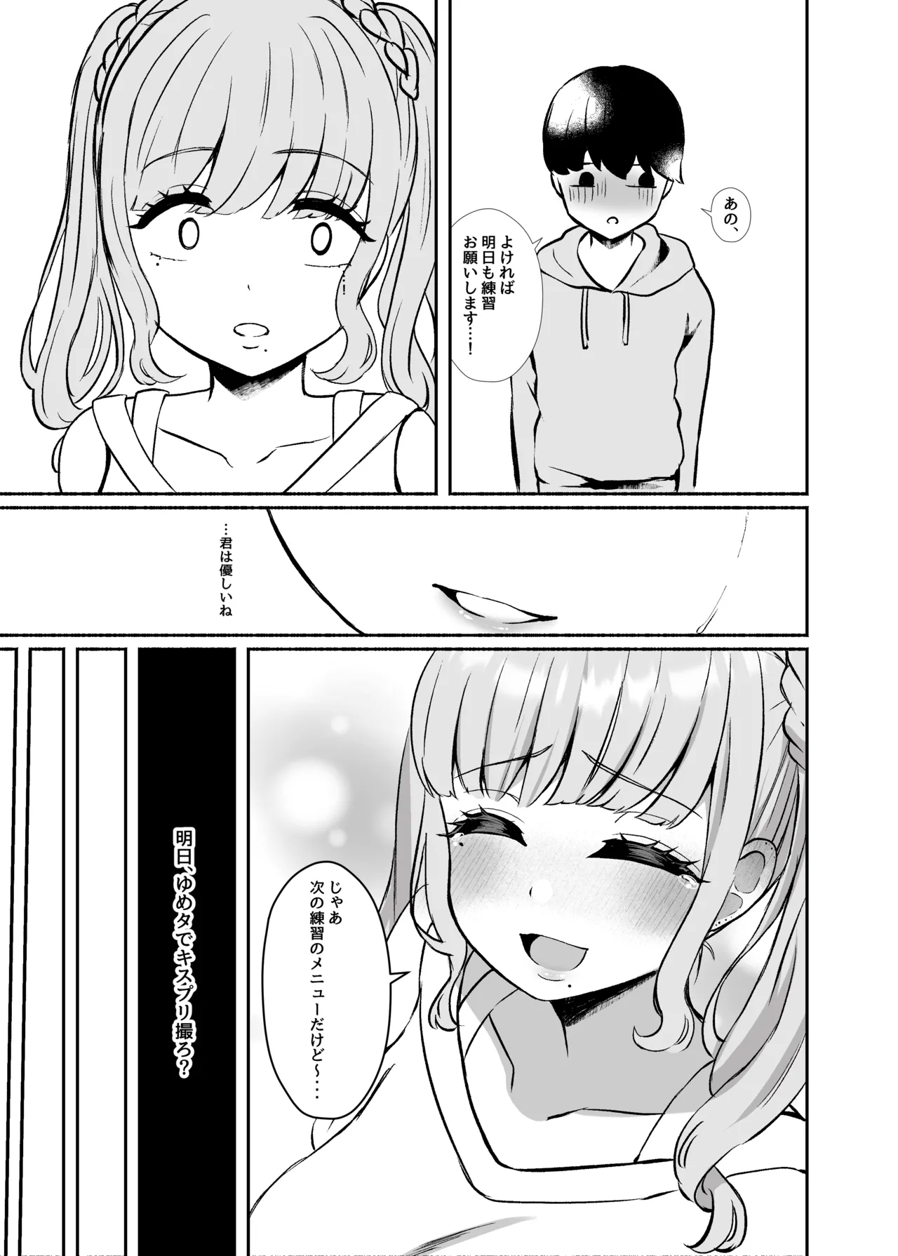 [LittlePencil (Emumiya Nyamu)] Torokeru Uwaki, Kowareru Boku ~Yurufuwa Kyonyuu Senpai no Amai Shihai to Yuganda Kyou Izon~ [Digital] изображение № 52