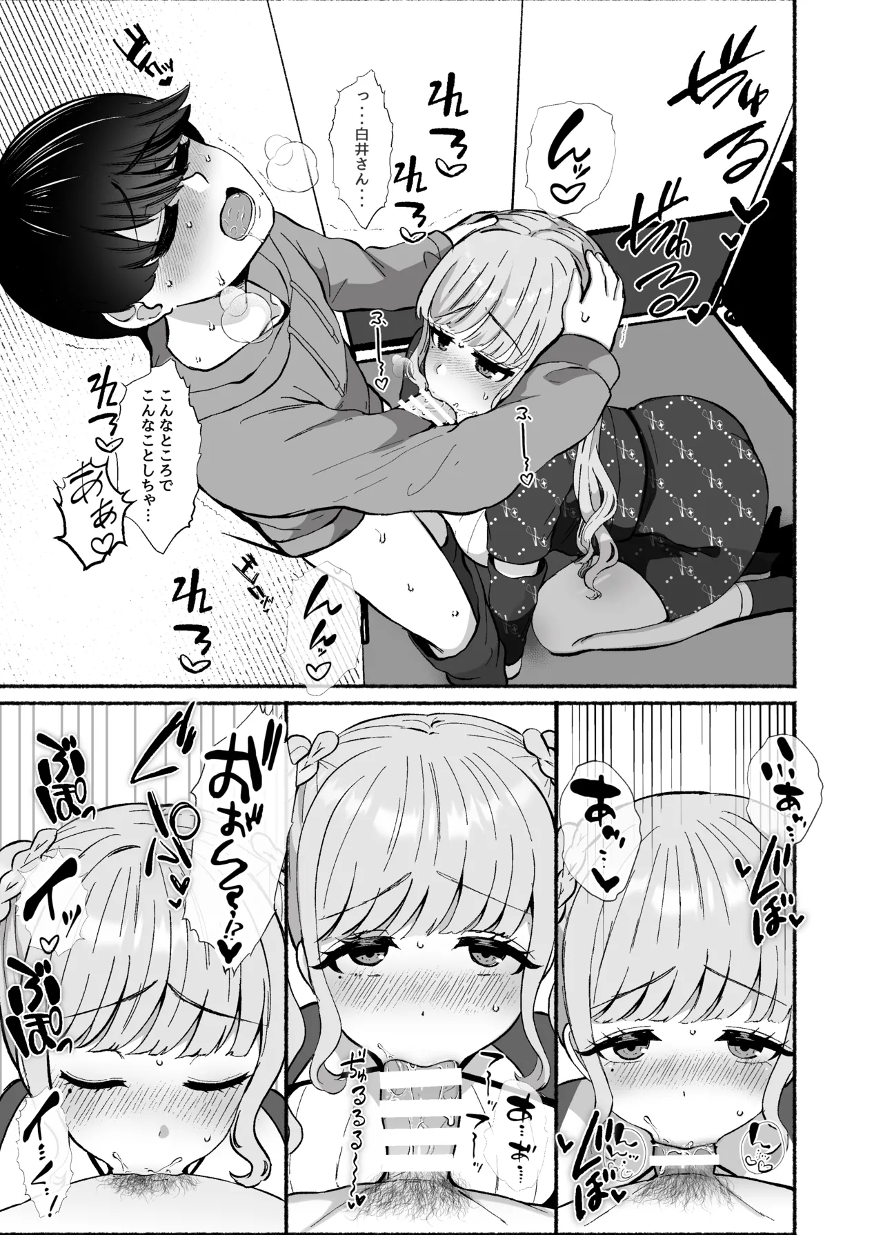 [LittlePencil (Emumiya Nyamu)] Torokeru Uwaki, Kowareru Boku ~Yurufuwa Kyonyuu Senpai no Amai Shihai to Yuganda Kyou Izon~ [Digital] изображение № 54