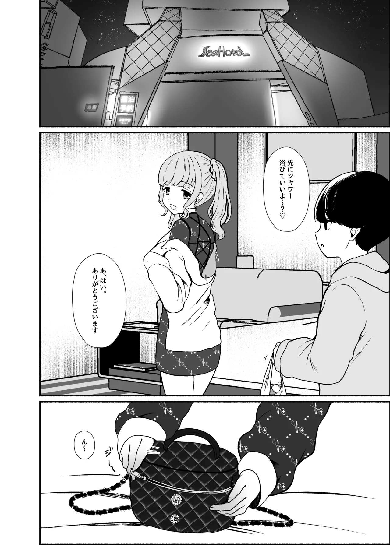 [LittlePencil (Emumiya Nyamu)] Torokeru Uwaki, Kowareru Boku ~Yurufuwa Kyonyuu Senpai no Amai Shihai to Yuganda Kyou Izon~ [Digital] изображение № 73