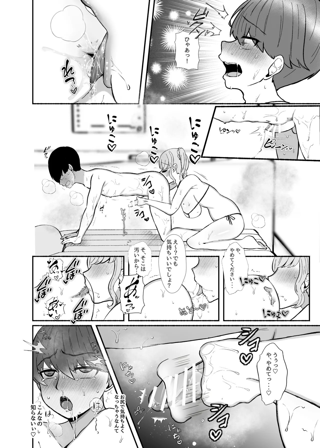 [LittlePencil (Emumiya Nyamu)] Torokeru Uwaki, Kowareru Boku ~Yurufuwa Kyonyuu Senpai no Amai Shihai to Yuganda Kyou Izon~ [Digital] изображение № 77