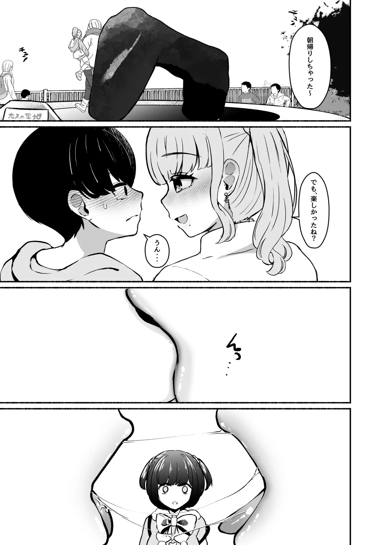 [LittlePencil (Emumiya Nyamu)] Torokeru Uwaki, Kowareru Boku ~Yurufuwa Kyonyuu Senpai no Amai Shihai to Yuganda Kyou Izon~ [Digital] изображение № 100