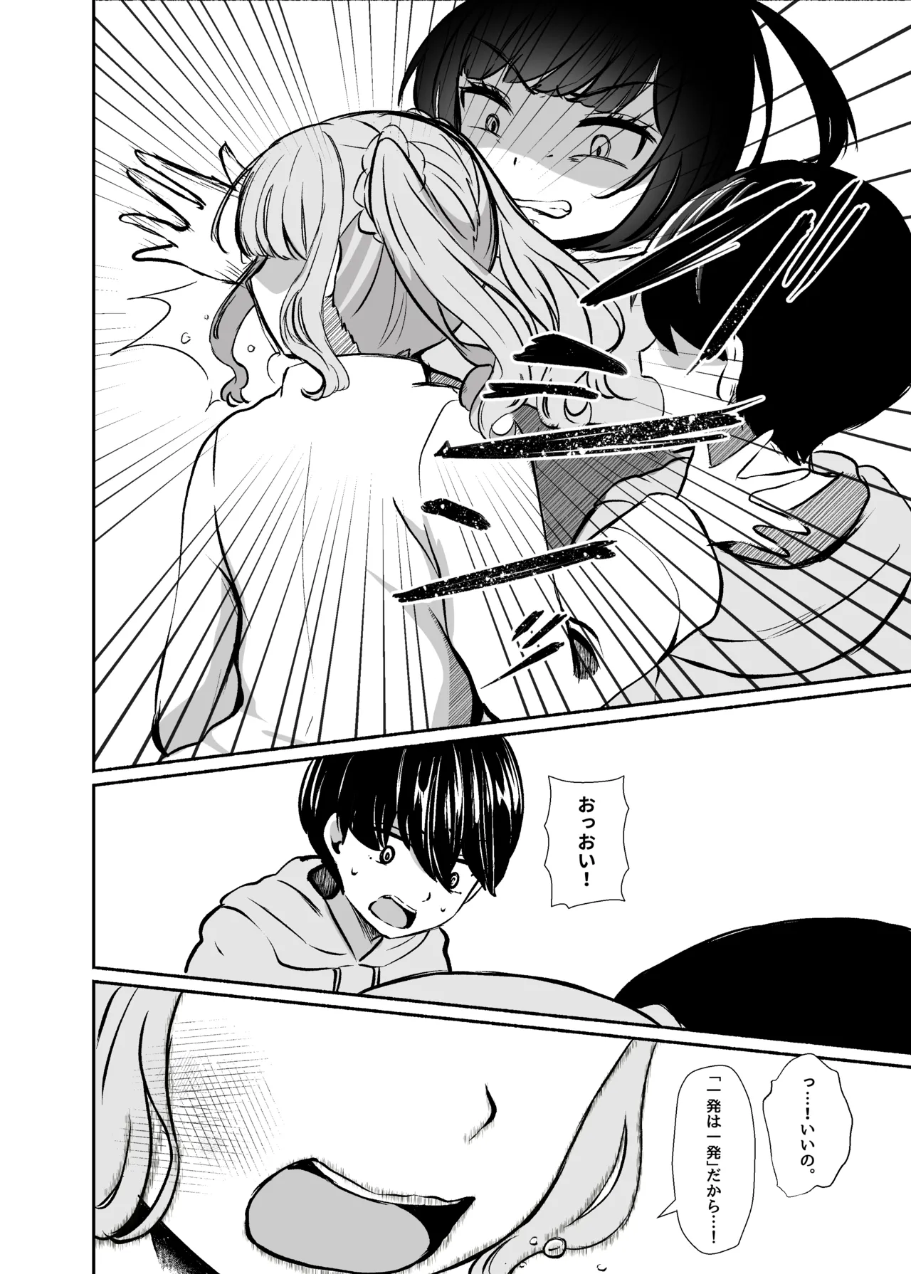 [LittlePencil (Emumiya Nyamu)] Torokeru Uwaki, Kowareru Boku ~Yurufuwa Kyonyuu Senpai no Amai Shihai to Yuganda Kyou Izon~ [Digital] изображение № 103