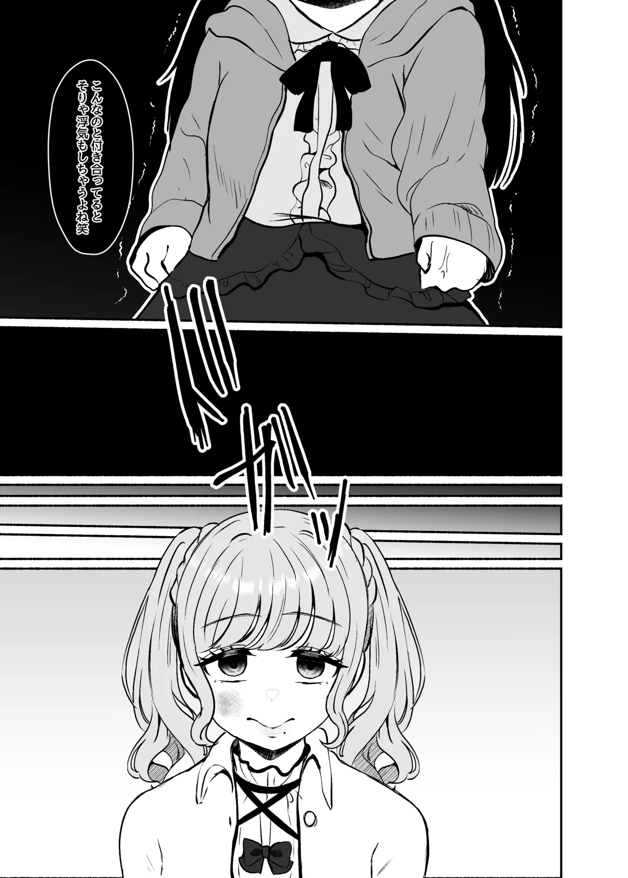 [LittlePencil (Emumiya Nyamu)] Torokeru Uwaki, Kowareru Boku ~Yurufuwa Kyonyuu Senpai no Amai Shihai to Yuganda Kyou Izon~ [Digital] изображение № 106