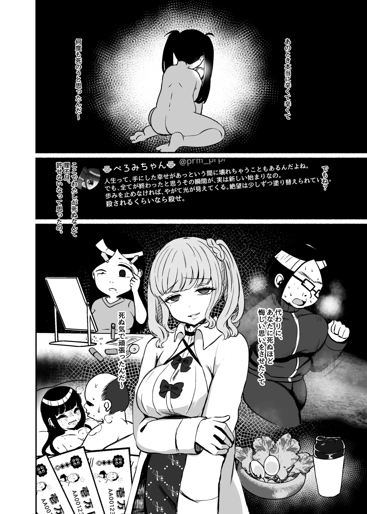 [LittlePencil (Emumiya Nyamu)] Torokeru Uwaki, Kowareru Boku ~Yurufuwa Kyonyuu Senpai no Amai Shihai to Yuganda Kyou Izon~ [Digital] изображение № 107