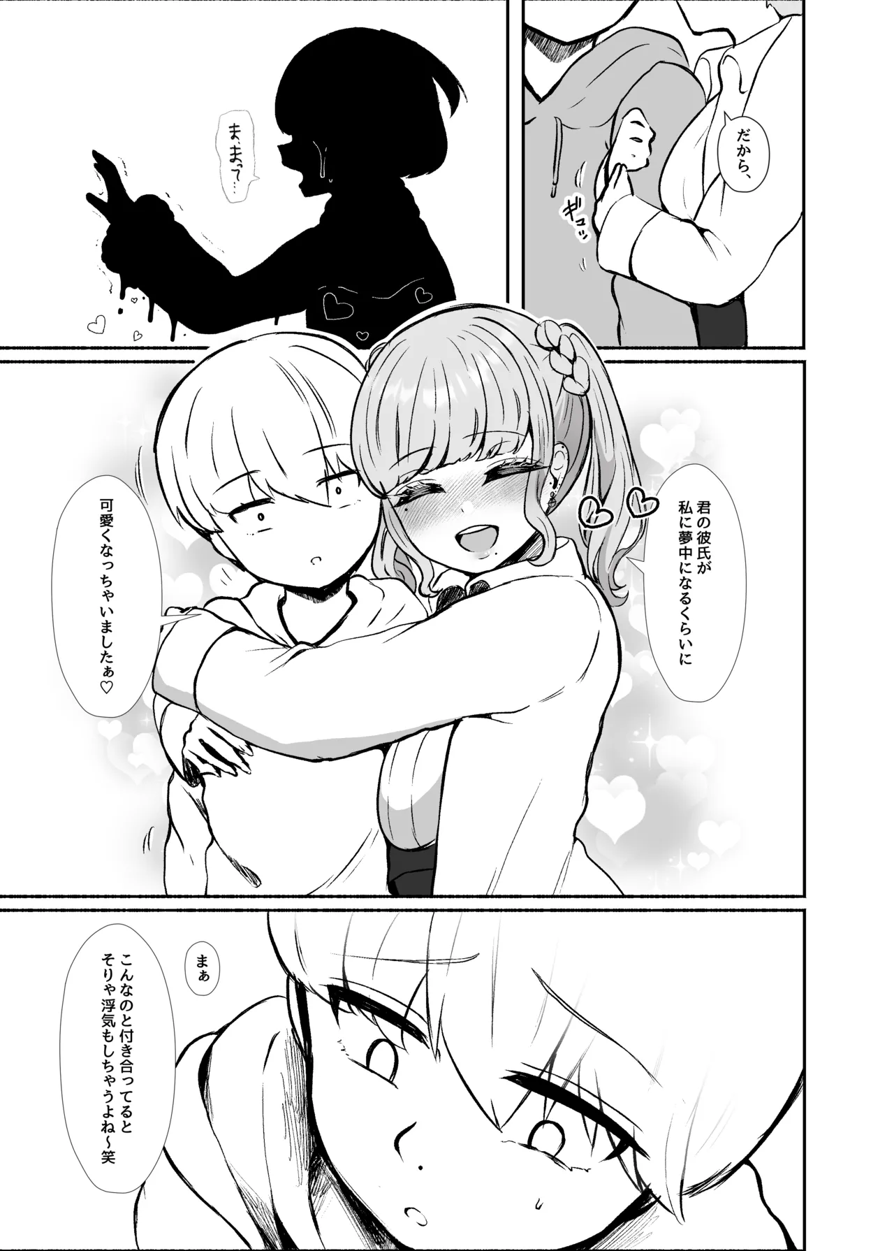 [LittlePencil (Emumiya Nyamu)] Torokeru Uwaki, Kowareru Boku ~Yurufuwa Kyonyuu Senpai no Amai Shihai to Yuganda Kyou Izon~ [Digital] изображение № 108