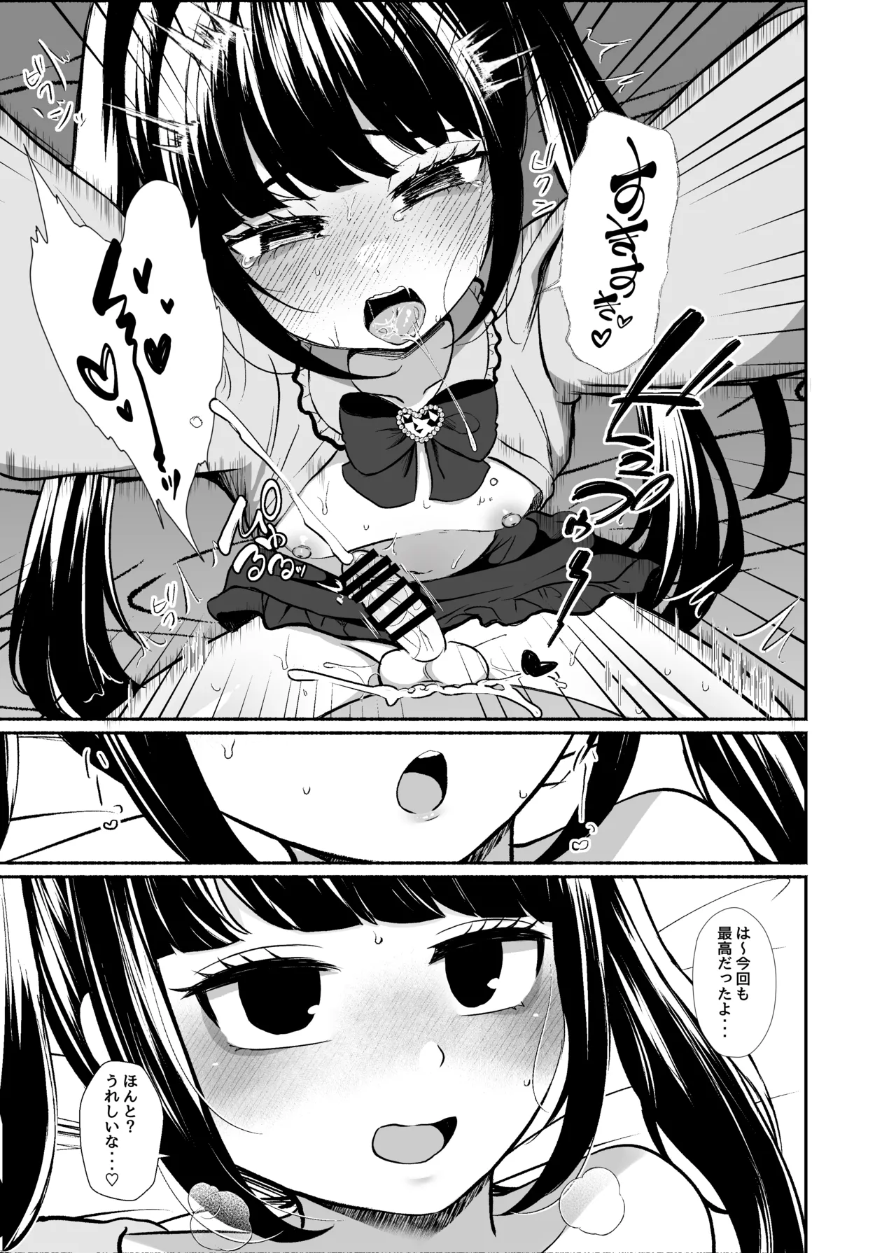 [LittlePencil (Emumiya Nyamu)] Torokeru Uwaki, Kowareru Boku ~Yurufuwa Kyonyuu Senpai no Amai Shihai to Yuganda Kyou Izon~ [Digital] изображение № 114